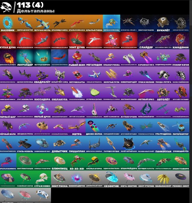 🎨 120 скінів | 🌟 Fortnite акаунт