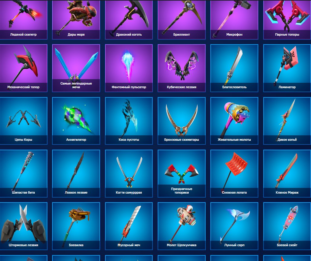 🎨 147 skins | 🌟 Fortnite account