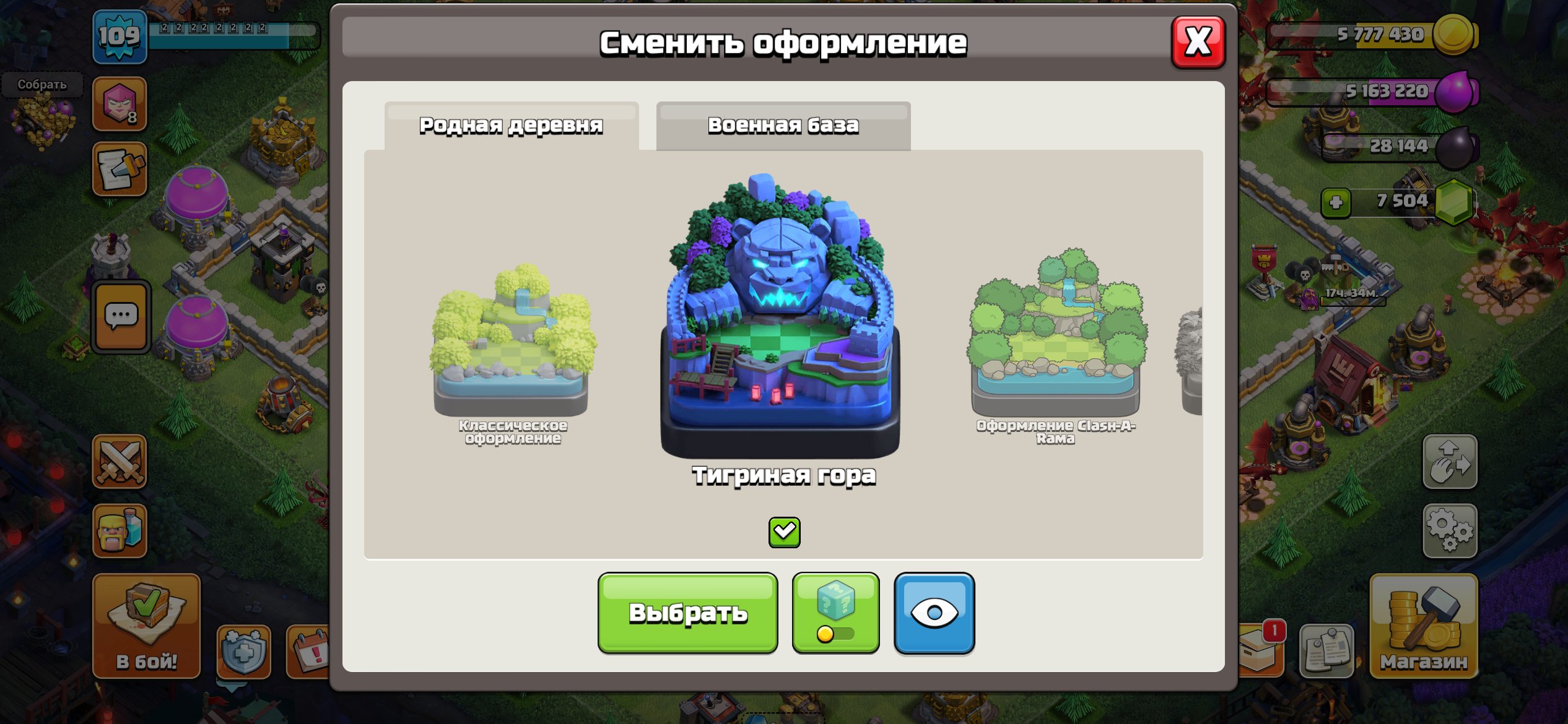 🏰 Clash of Clans акаунт | Ратуша 12 рівень | Рівень 1