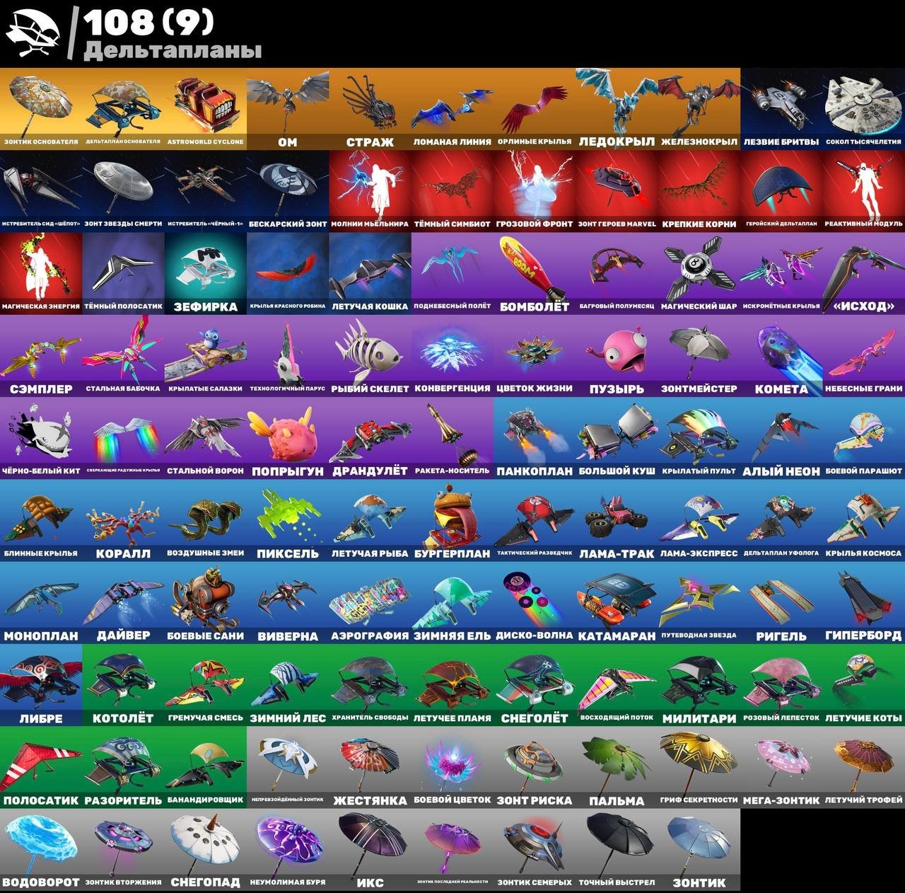 🎨 152 skins | 🌟 Fortnite account