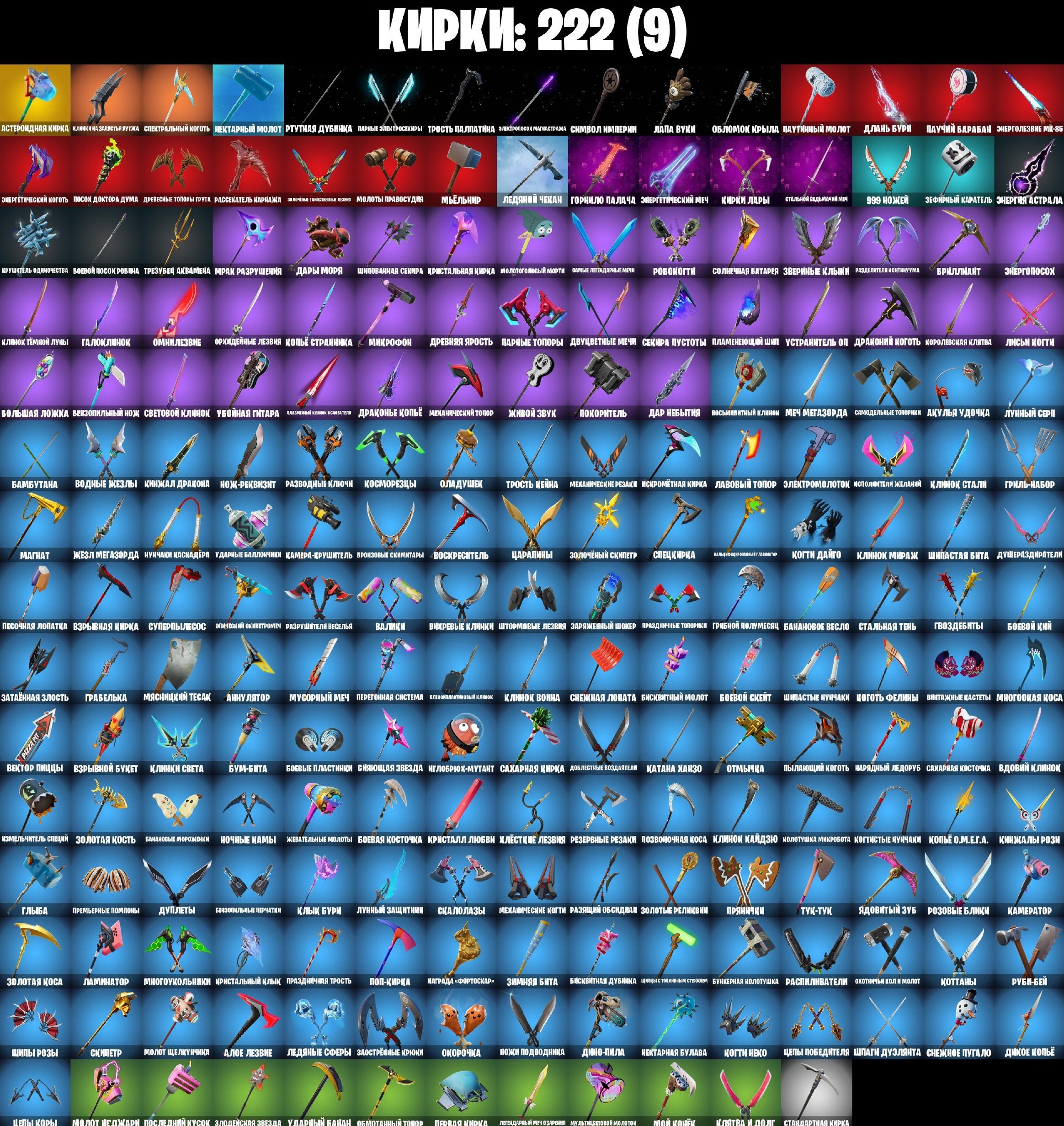 🎨 210 скинов | 🌟 Fortnite аккаунт