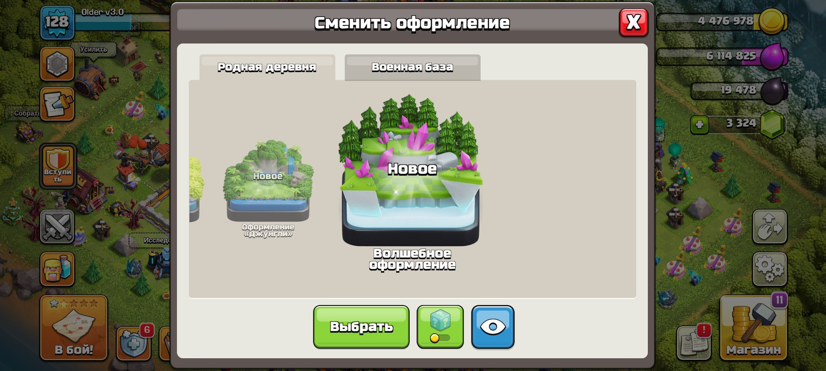 🏰 Clash of Clans акаунт | Ратуша 16 рівня | Рівень 70