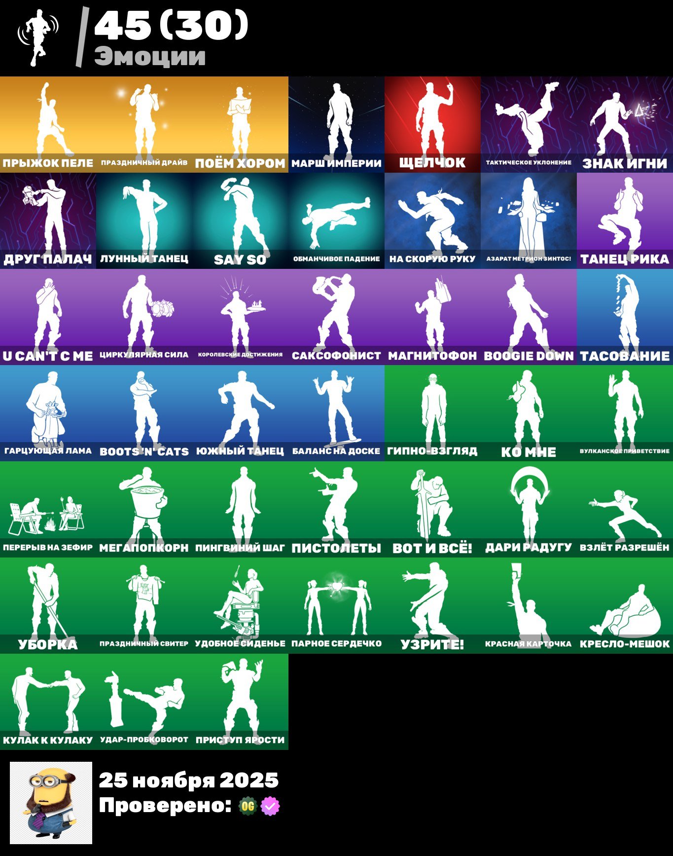 🎨 57 skins | 🌟 Fortnite account