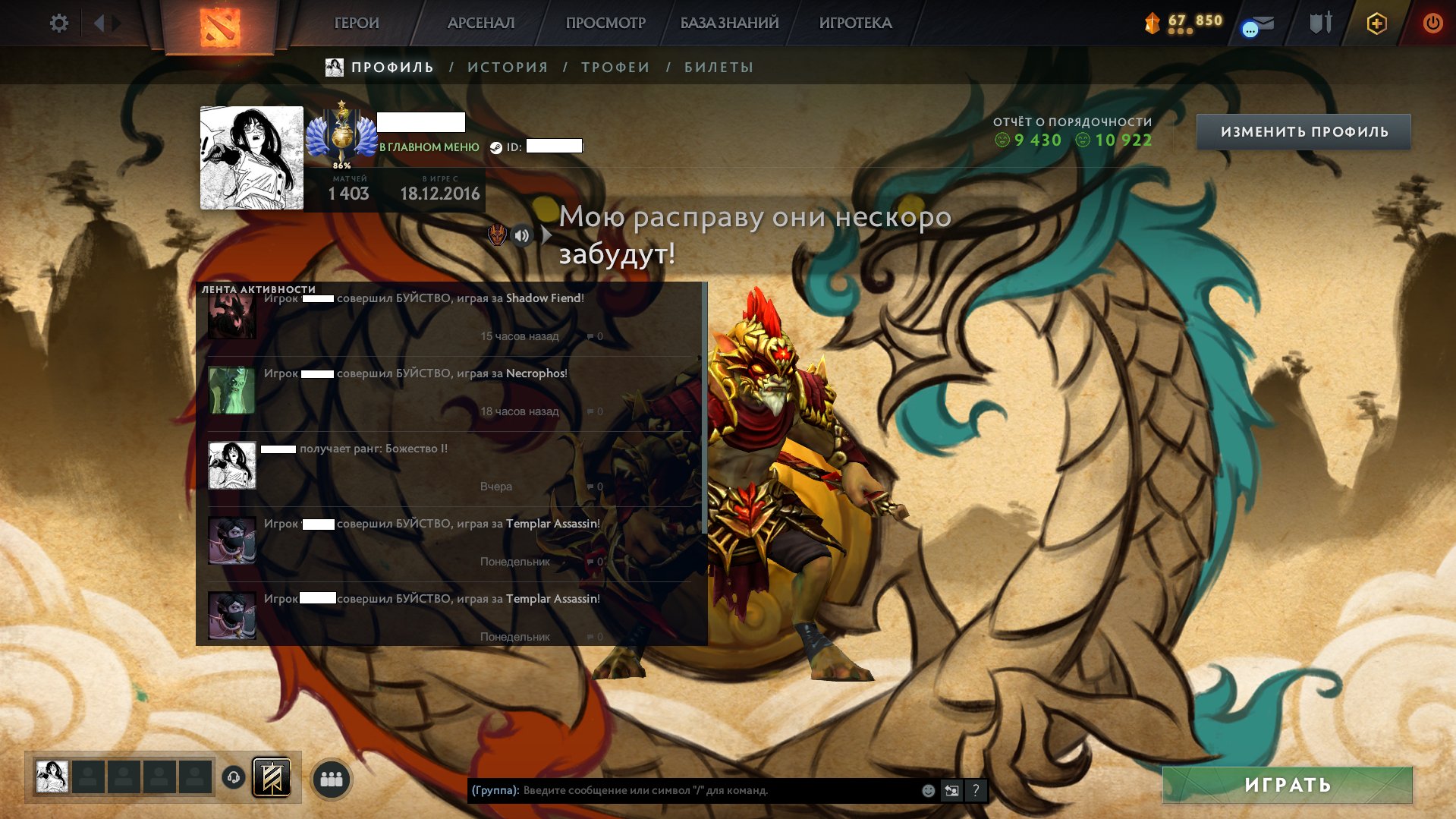 🏅 MMR 4793 | 🕒 1506 hours | 🛡 10922