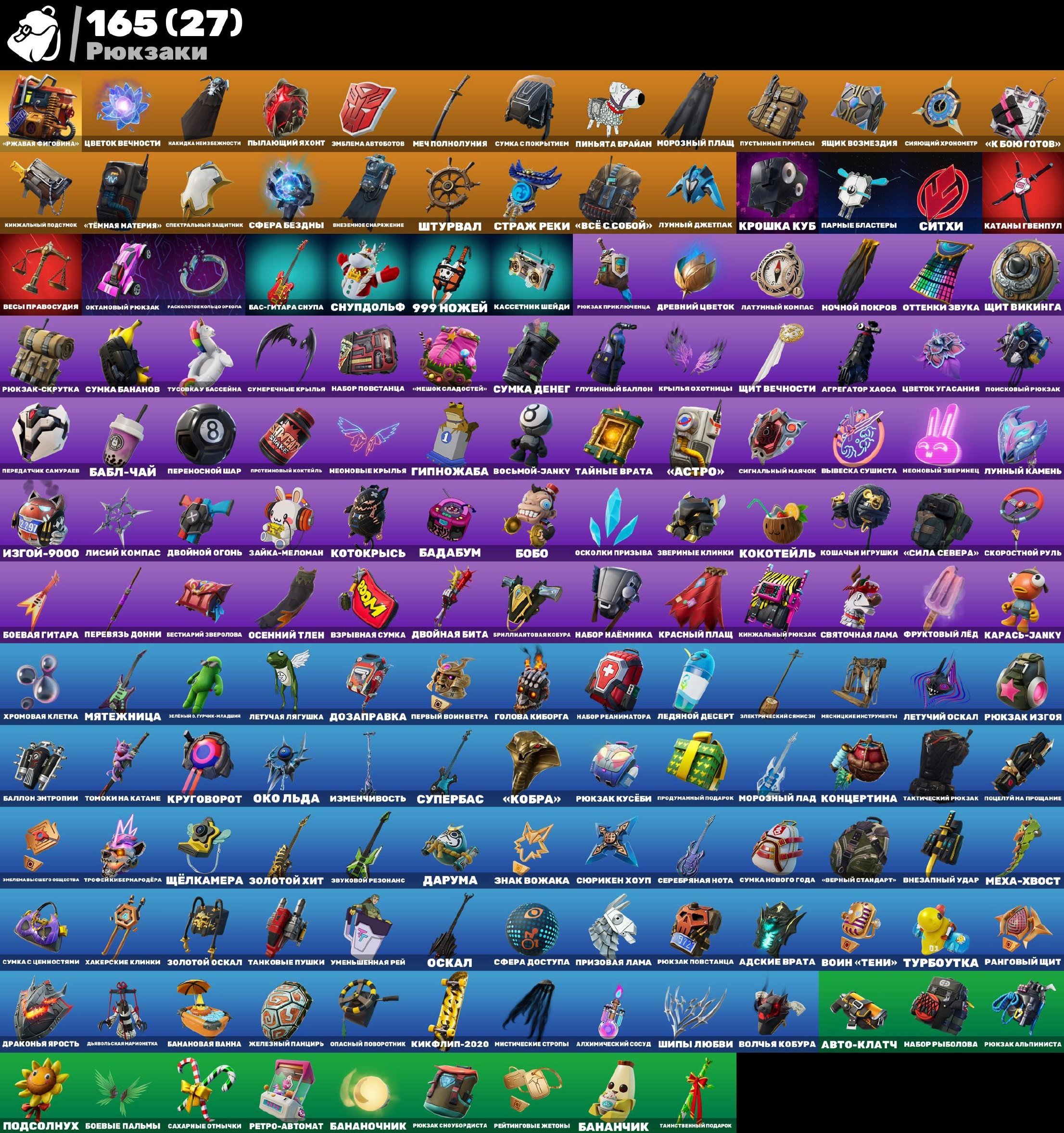 🎨 122 скинов | 🌟 Fortnite аккаунт