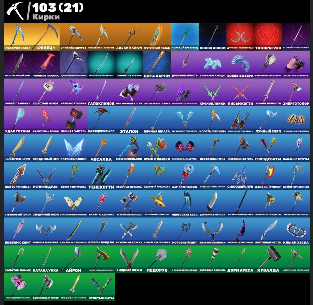 🎨 104 skins | 🌟 Fortnite account