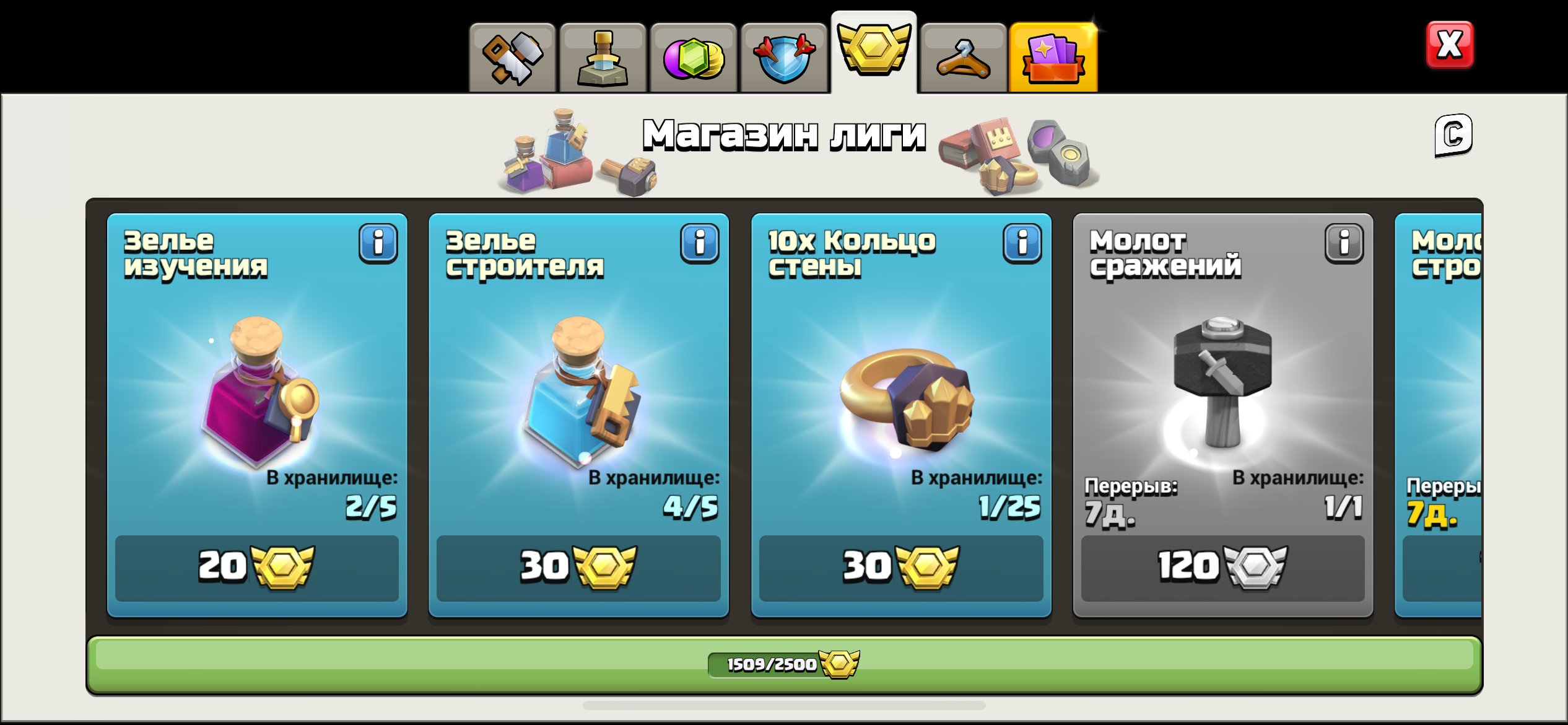 🏰 Clash of Clans акаунт | Ратуша 15 | Рівень 211