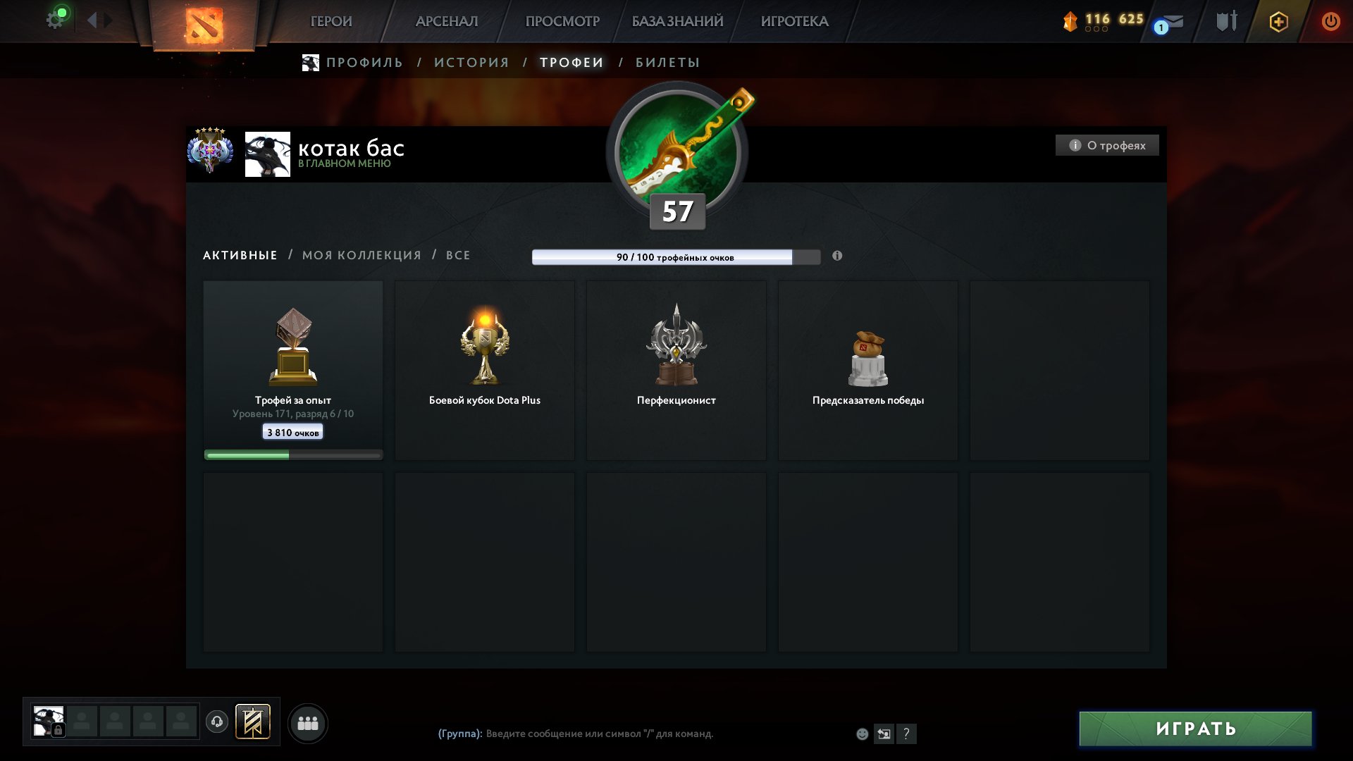 🏅 MMR 4299 | 🕒 2308 hours | 🛡 7947