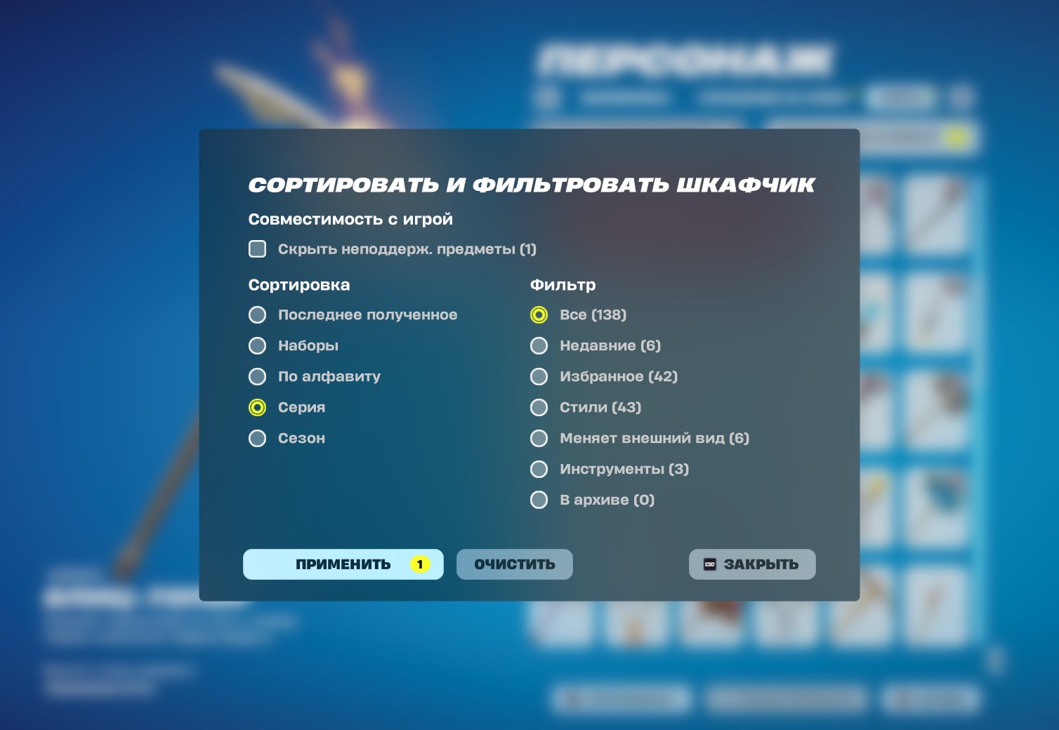 💖 Unique Fortnite account with 139 skins!