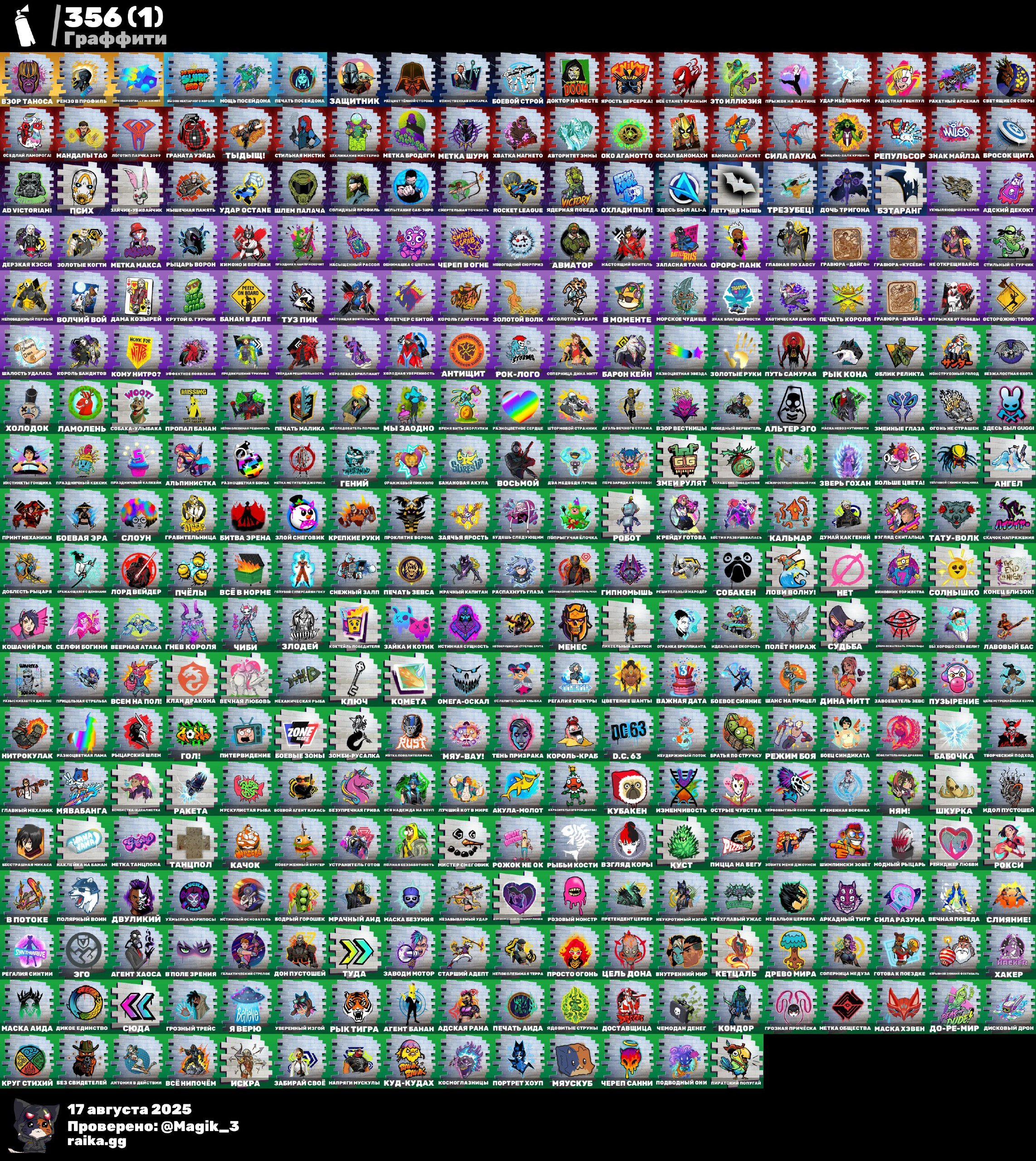💟Valuable account💟 | 308 skins and plenty of cosmetics
