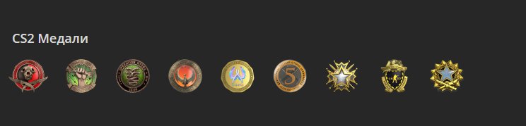 🏆 Premier + 9 medals | 🎯 Faceit Not Registered | 🕒 867 hours — Ready for Ranked Matches!