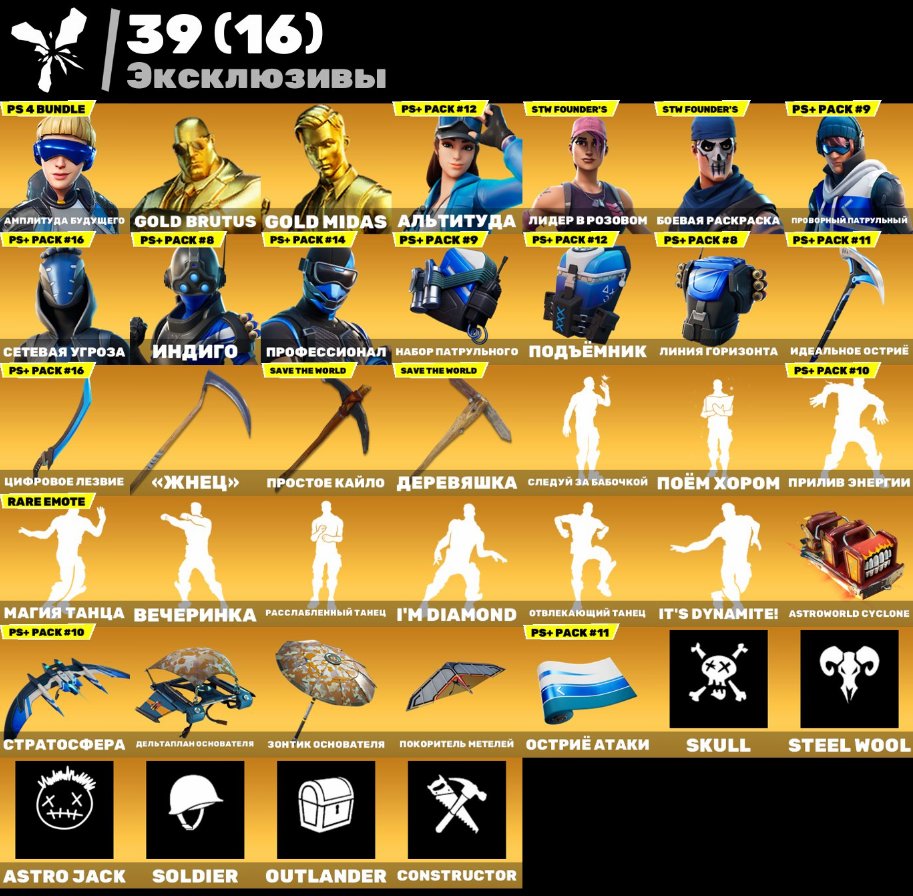 🎨 169 skins | 🌟 Fortnite account