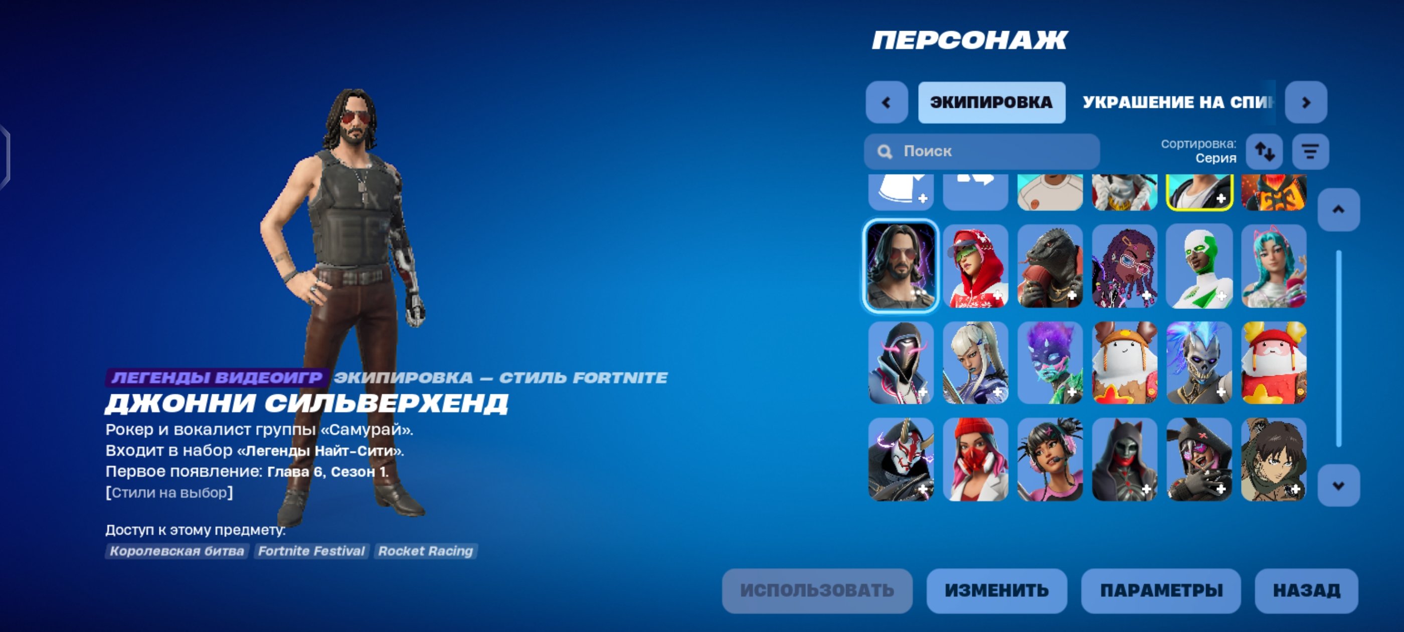 🎨 24 skins | 🌟 Fortnite account