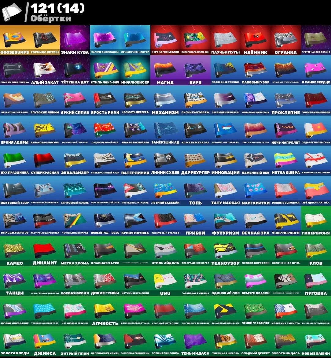 🎨 159 скінів | 🌟 Fortnite акаунт