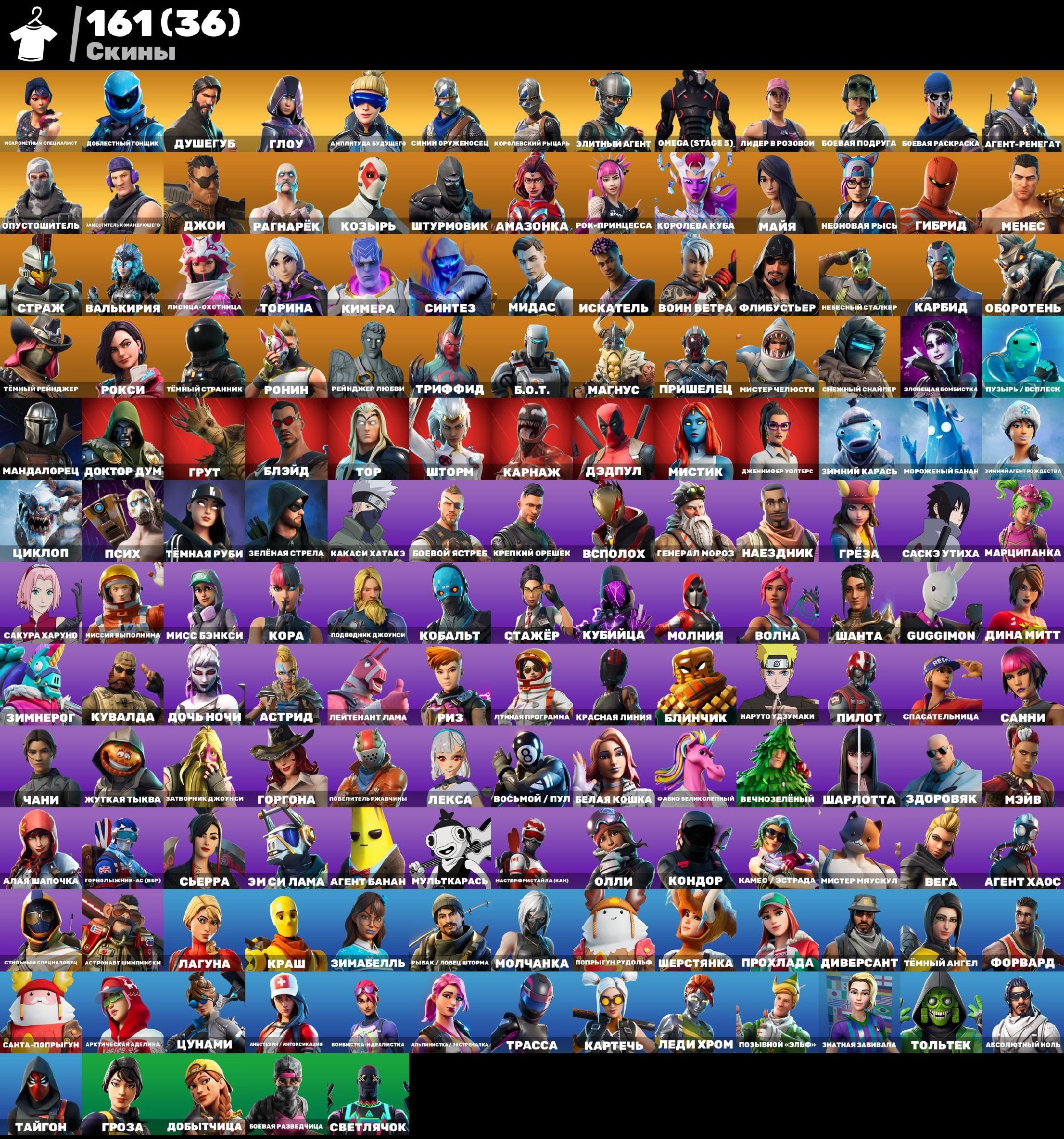 💖 Unique skins | 🌟 Fortnite account