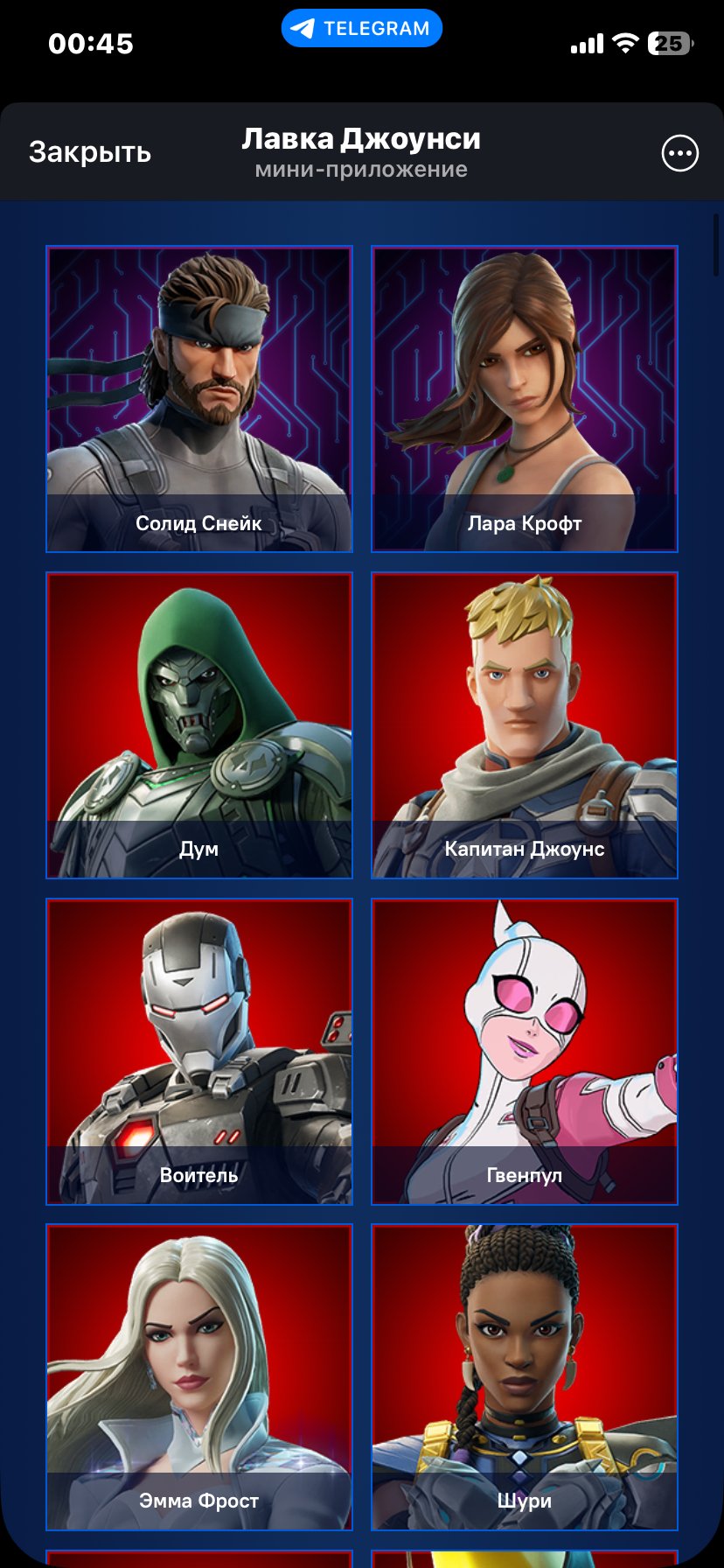 🎨 85 skins | 🌟 Fortnite account