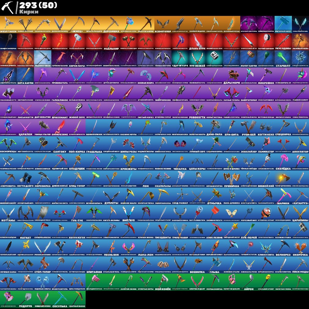 🎨 330 skins | 🌟 Fortnite account