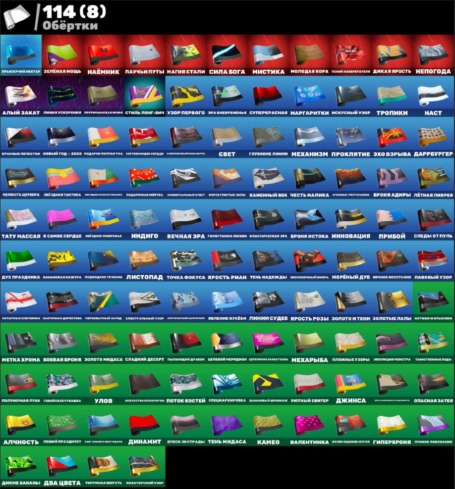 🎨 104 skins | 🌟 Fortnite account