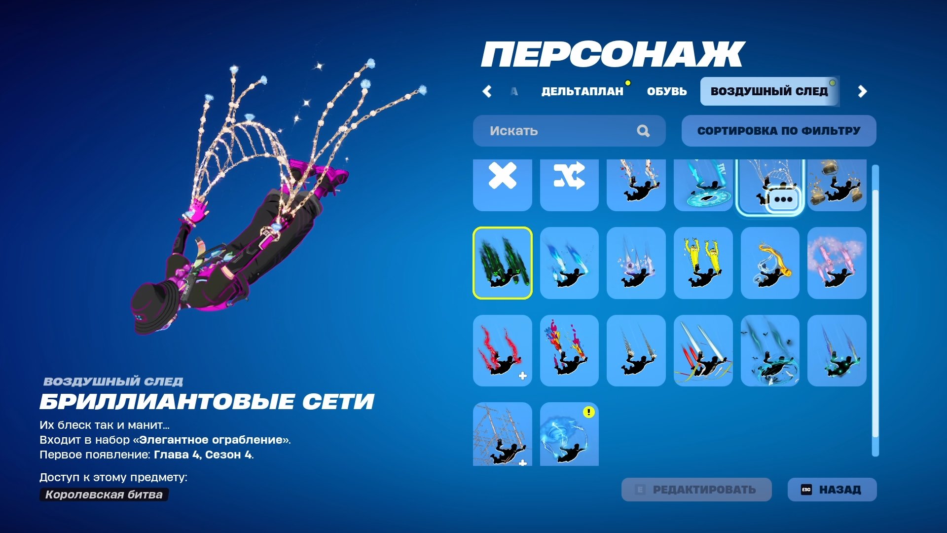 🎨 31 skins | 🌟 Fortnite account