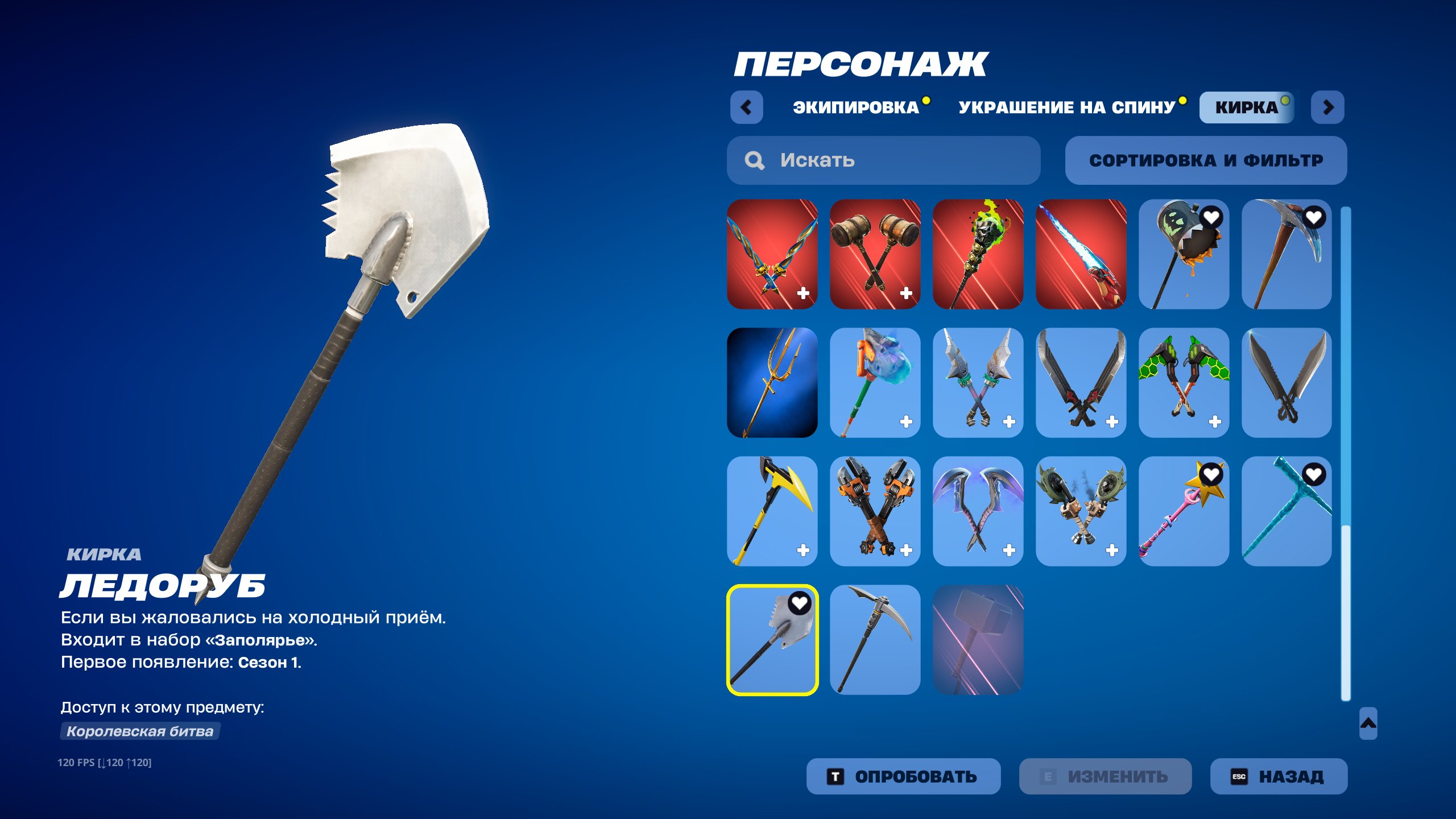 🎨 63 скінів | 🌟 Fortnite акаунт