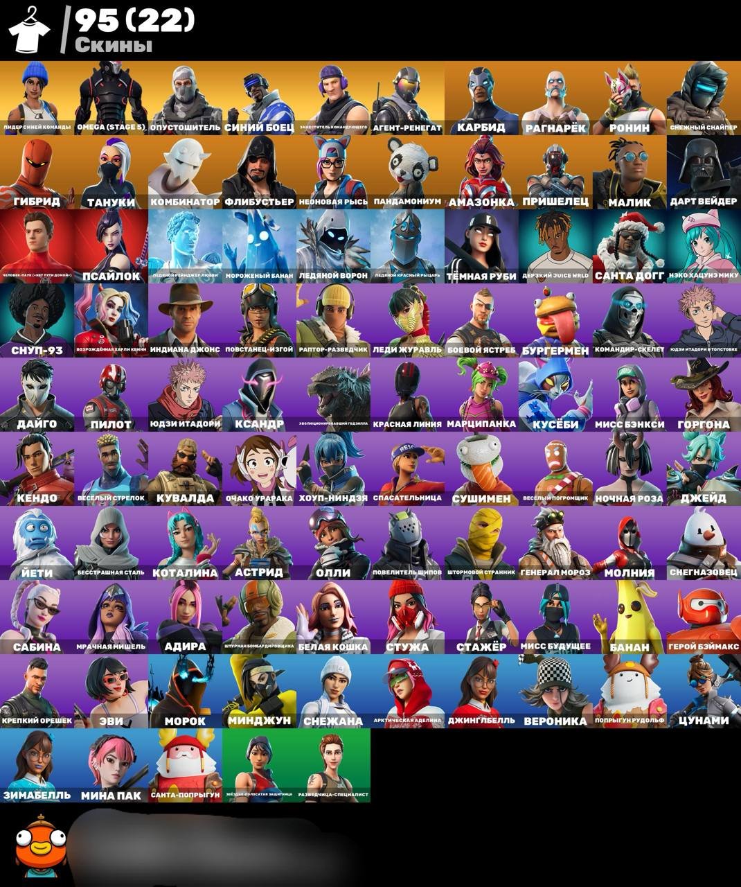 🎨 95 skins | 🌟 Fortnite account