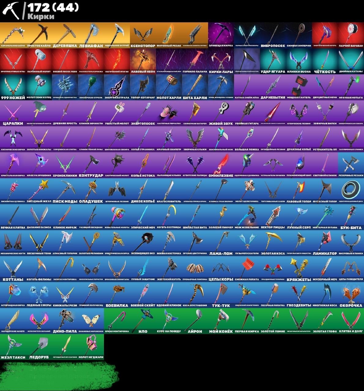 🎨 208 skins | 🌟 Fortnite account