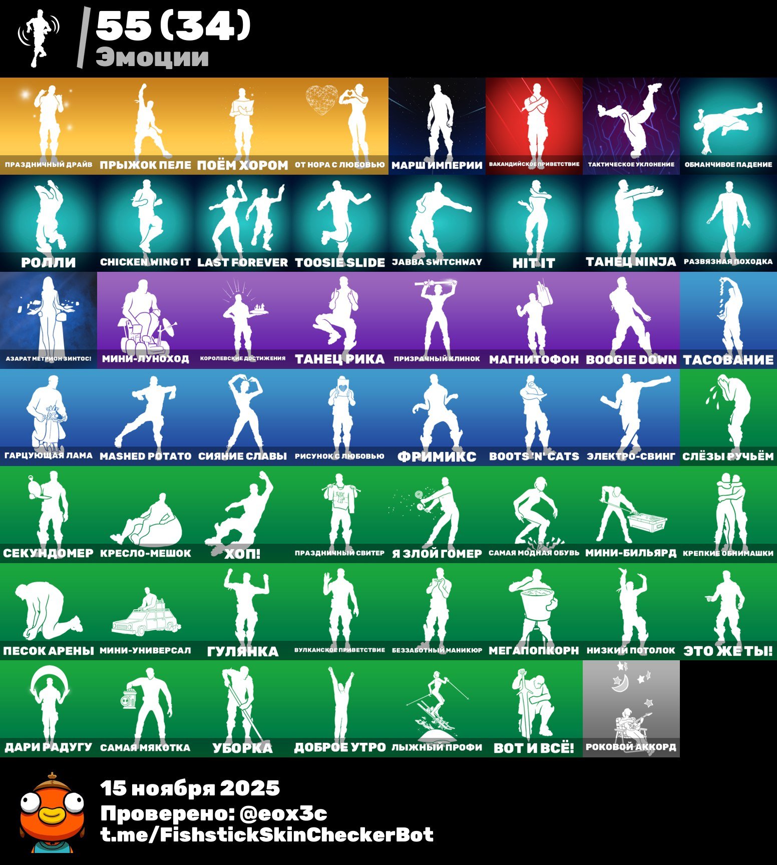 🎨 52 скіни | 🌟 Fortnite акаунт