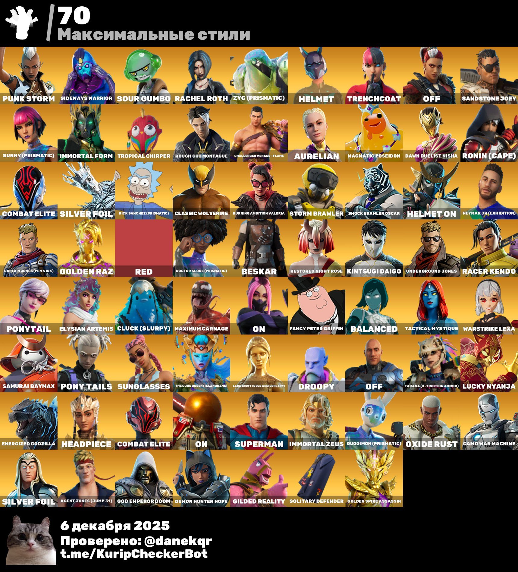 🎨 141 skins | 🌟 Fortnite account