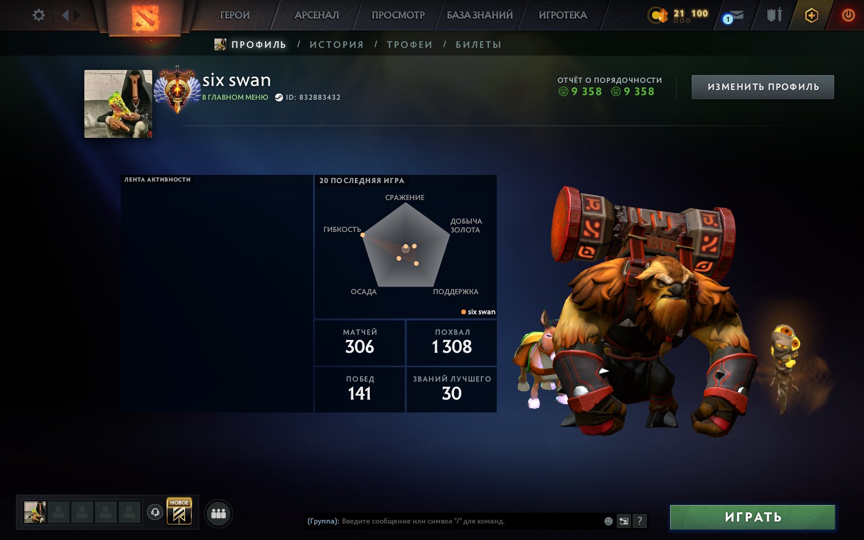 🏅 MMR 10790 | 🕒 298 годин | 🛡 9358