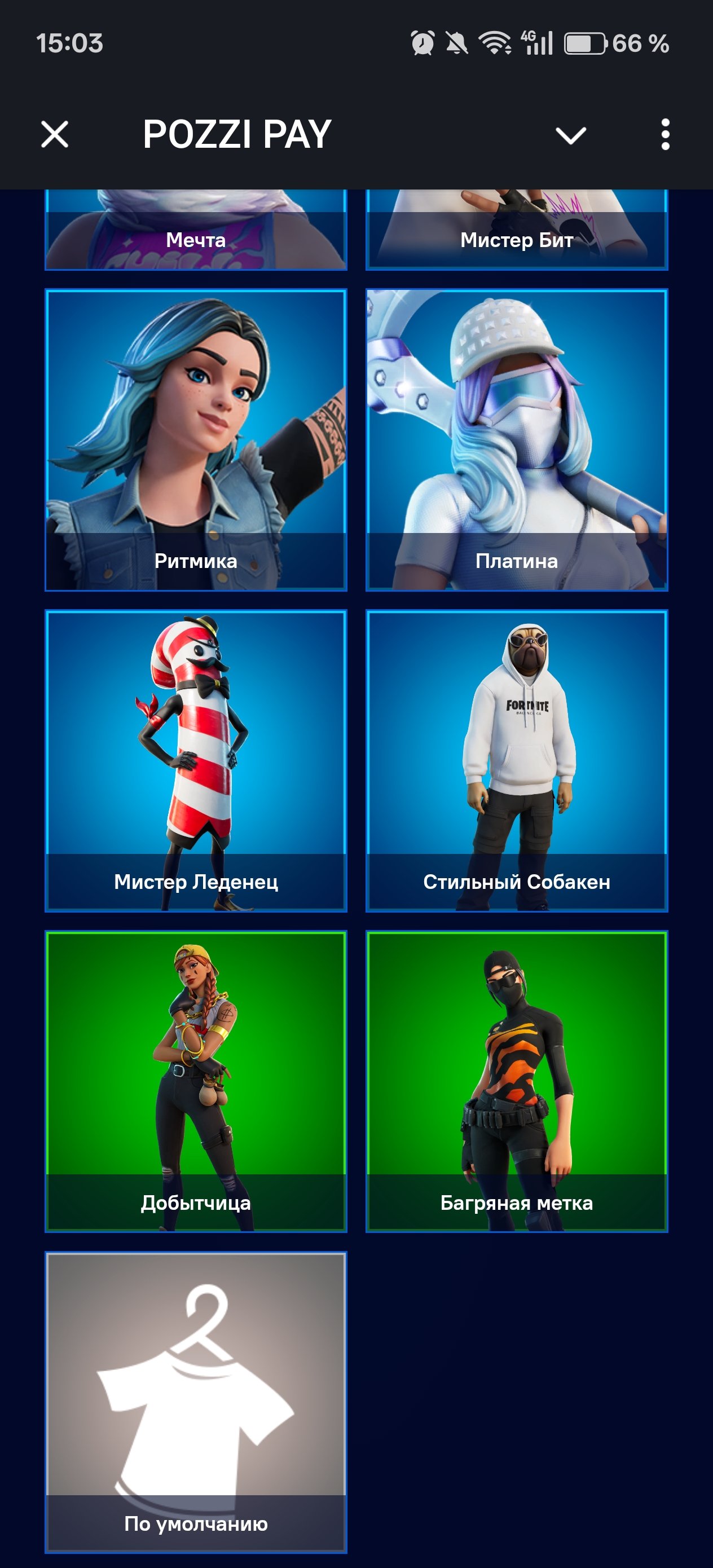 🎨 69 скинов | 🌟 Fortnite аккаунт