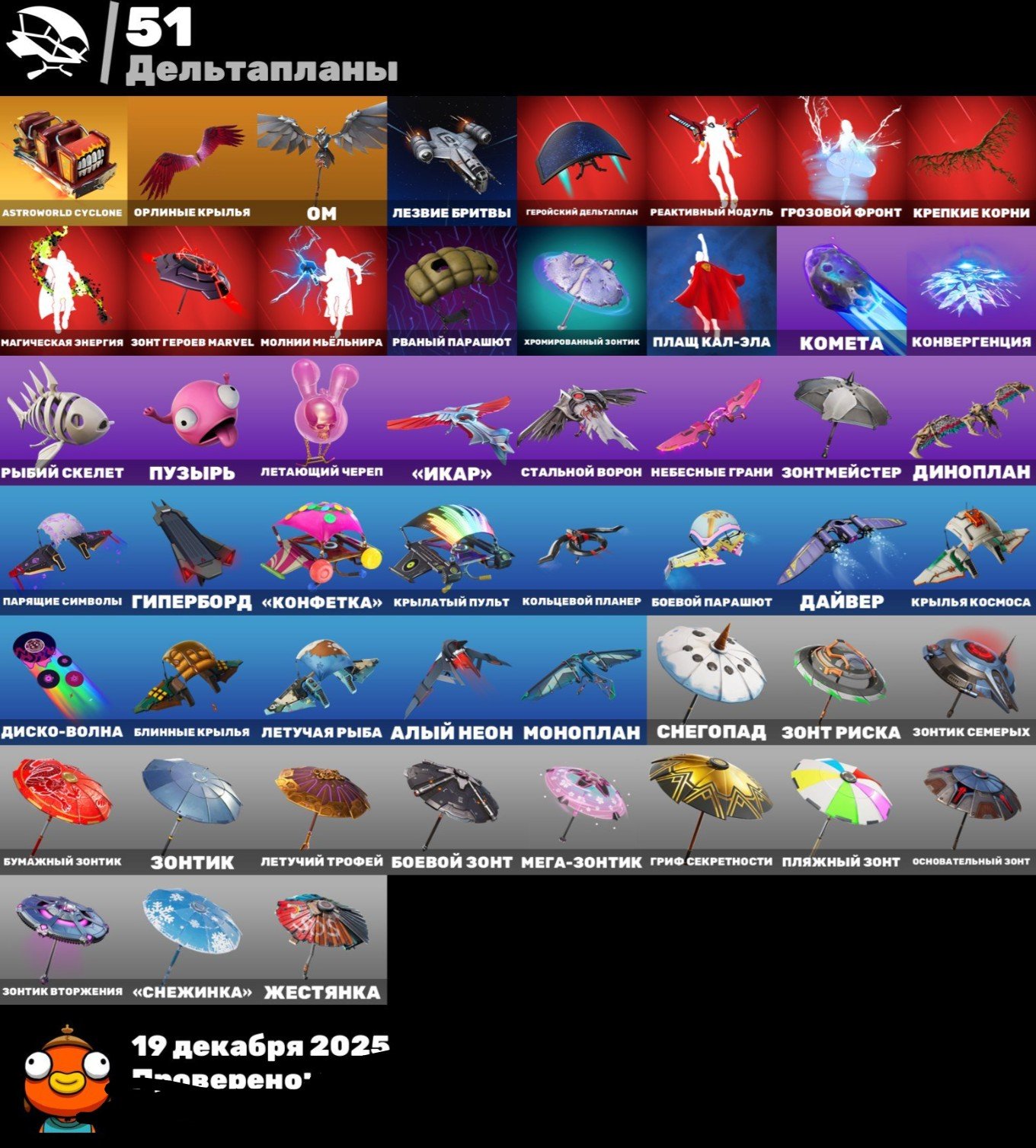 🎨 40 skins | 🌟 Fortnite account