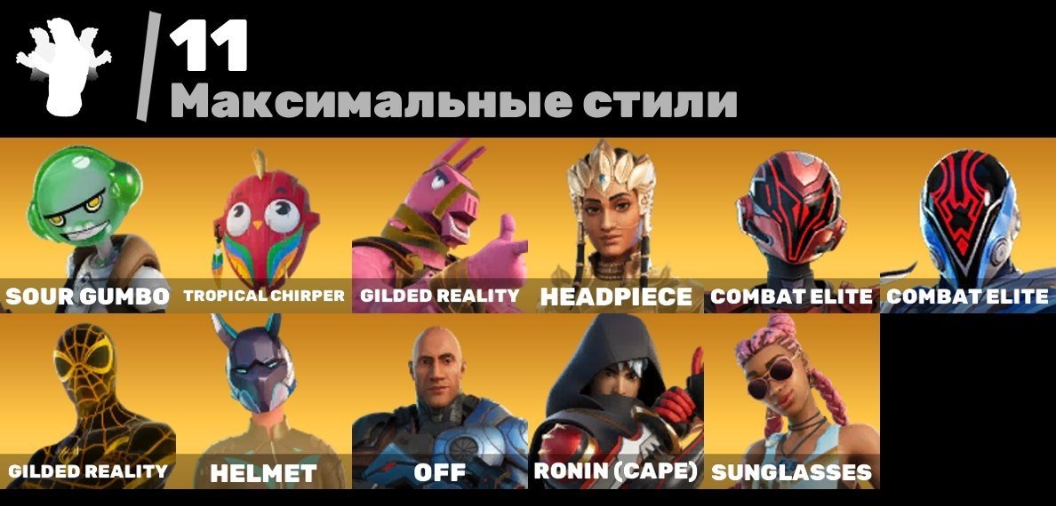 🎨 40 skins | 🌟 Fortnite account