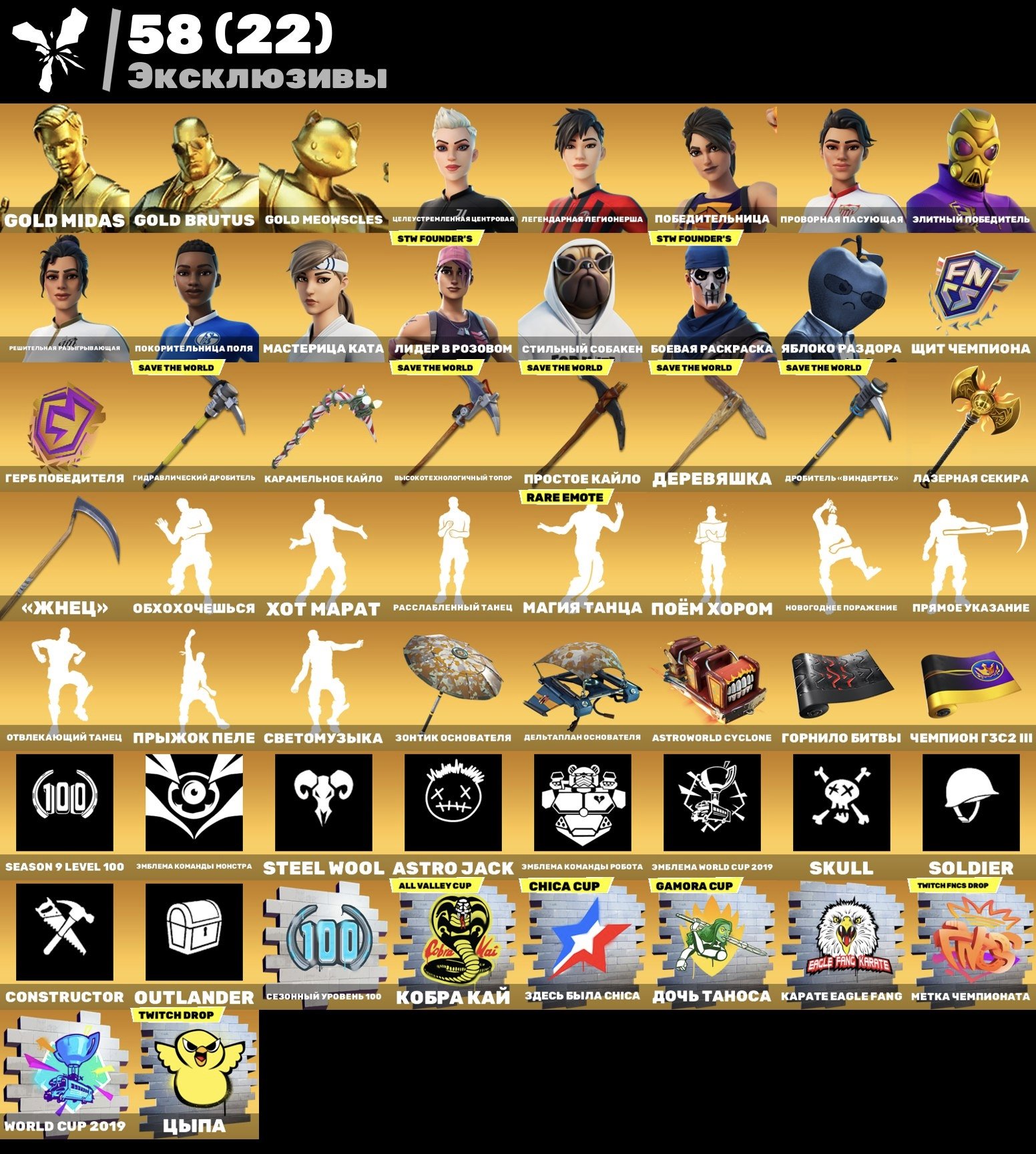 🎨 308 скінів | 🌟 Fortnite акаунт