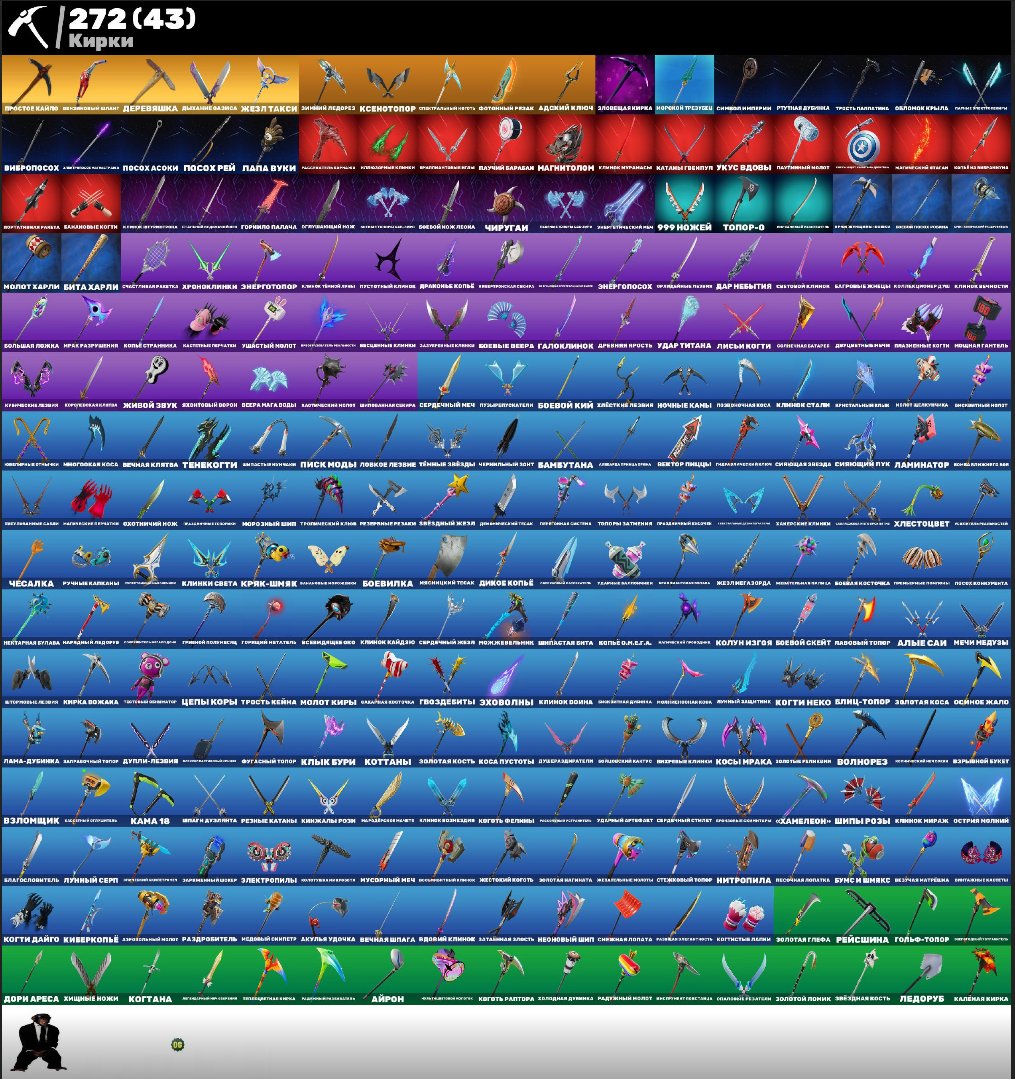 🎨 285 skins | 🌟 Fortnite account