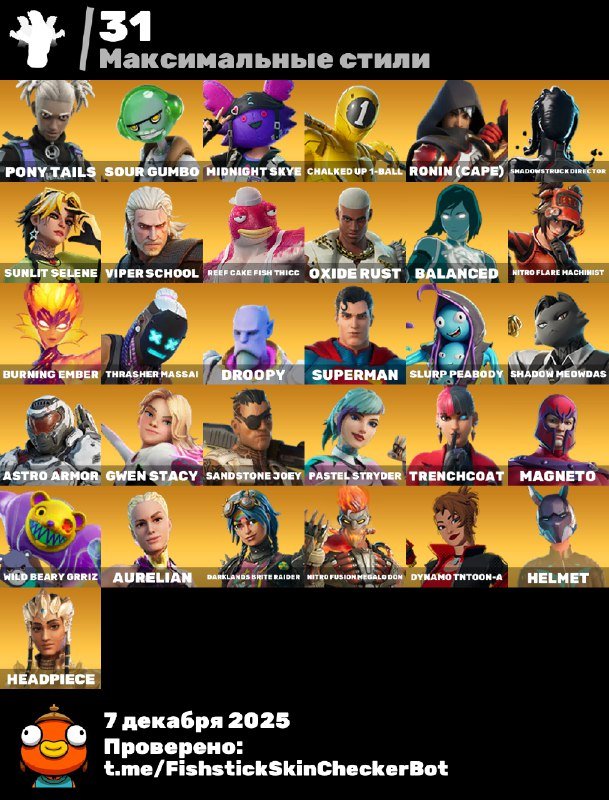 🎨 109 skins | 🌟 Fortnite account