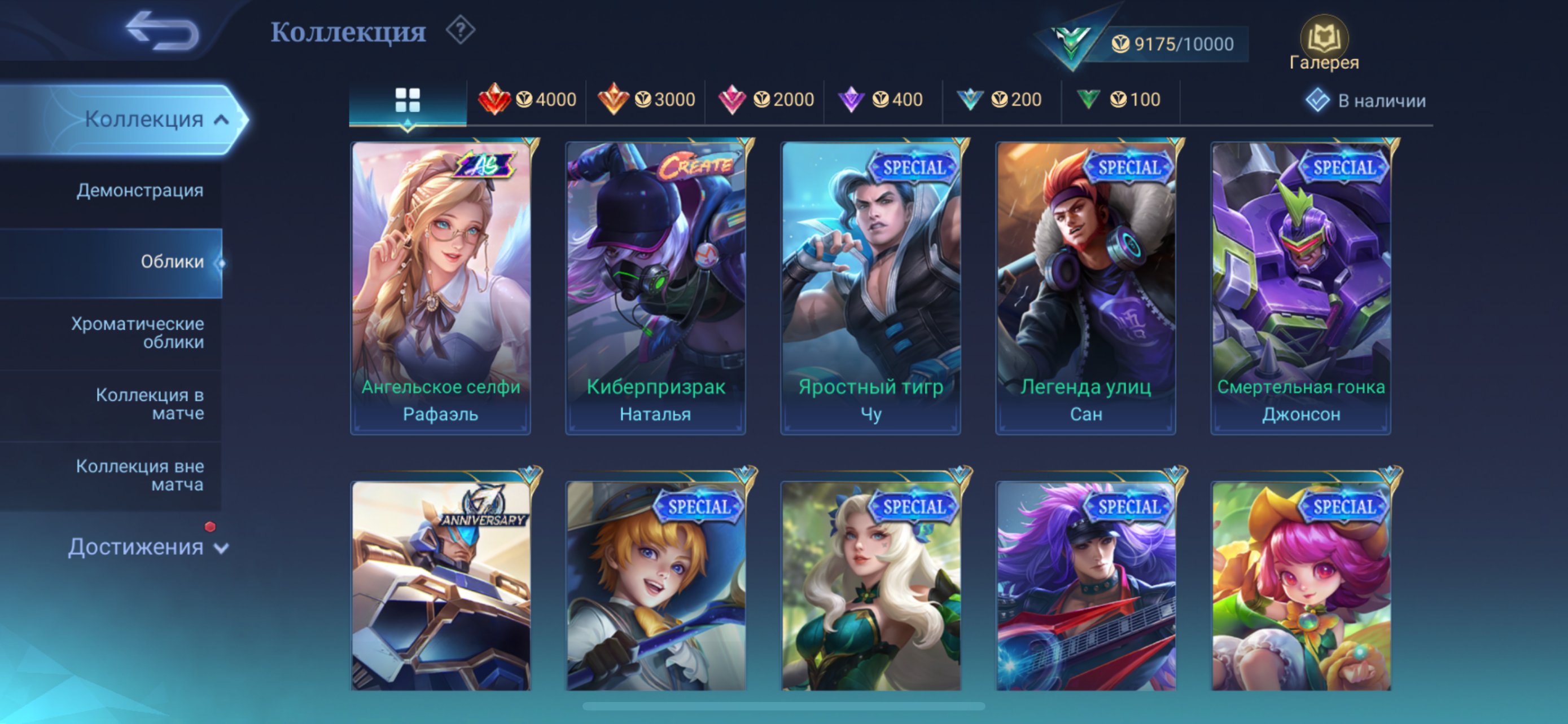 🎮 Mobile Legends account | Epic | 57 heroes | 58 skins