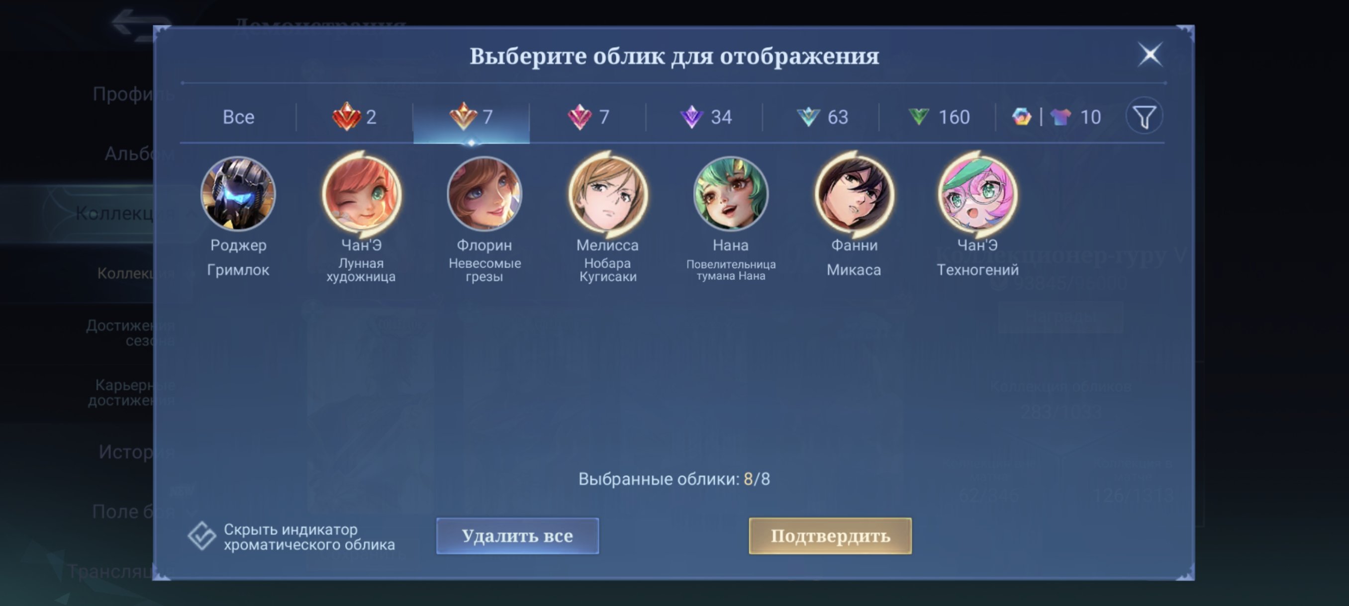 🎮 Mobile Legends аккаунт | Эпик | 120 героев | 300 обликов