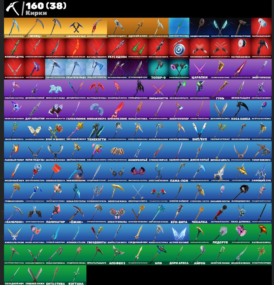 🎨 144 скінів | 🌟 Fortnite акаунт