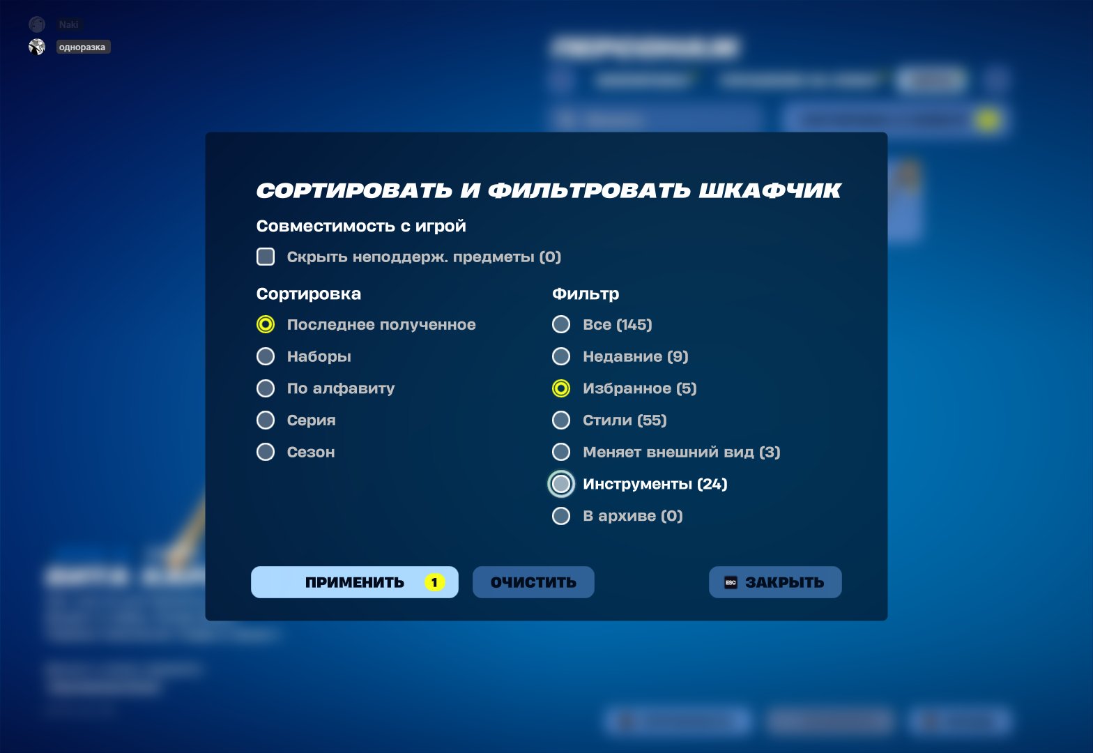 🎨 108 skins | 🌟 Fortnite account