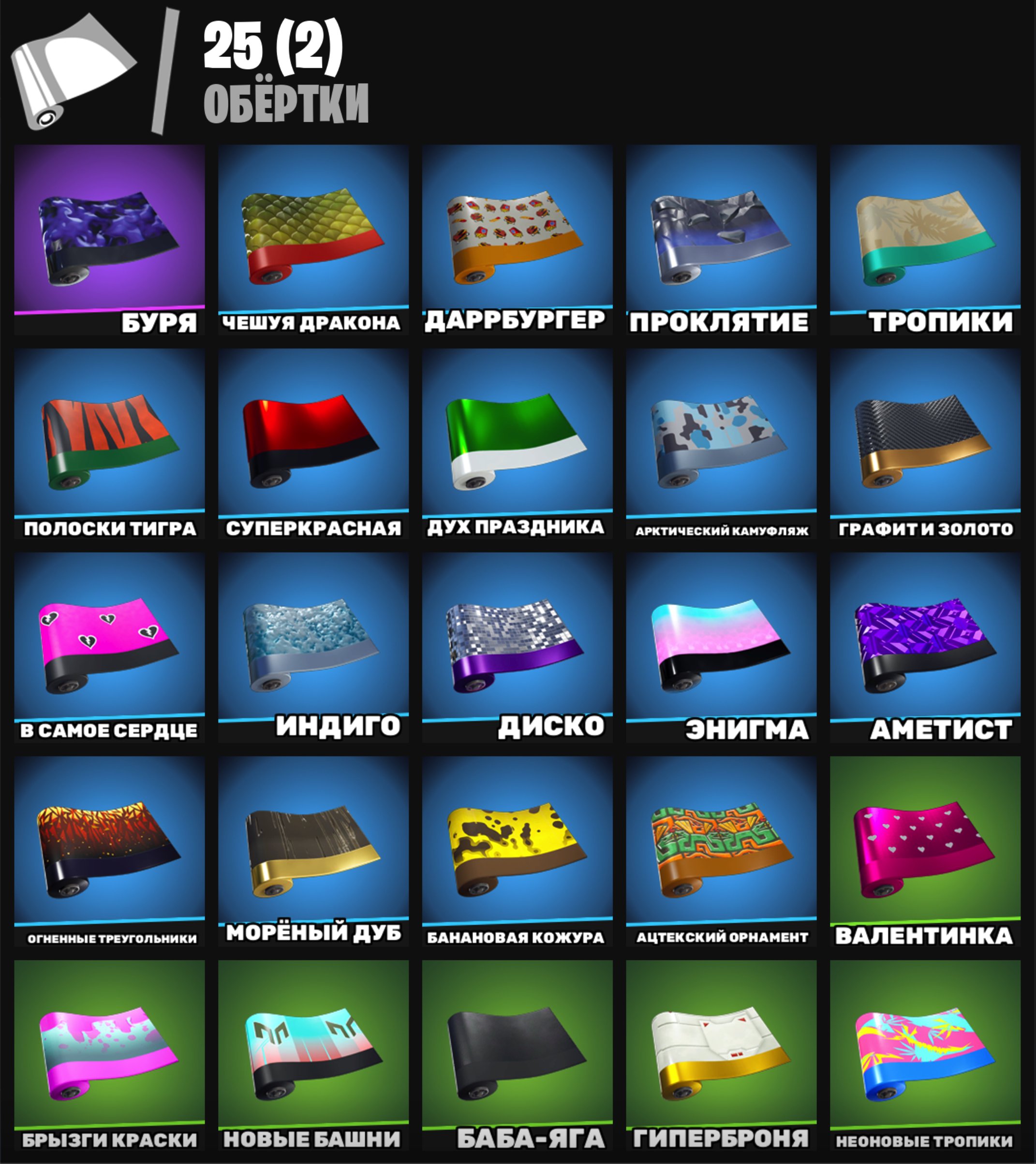 🎨 55 skins | 🌟 Fortnite account