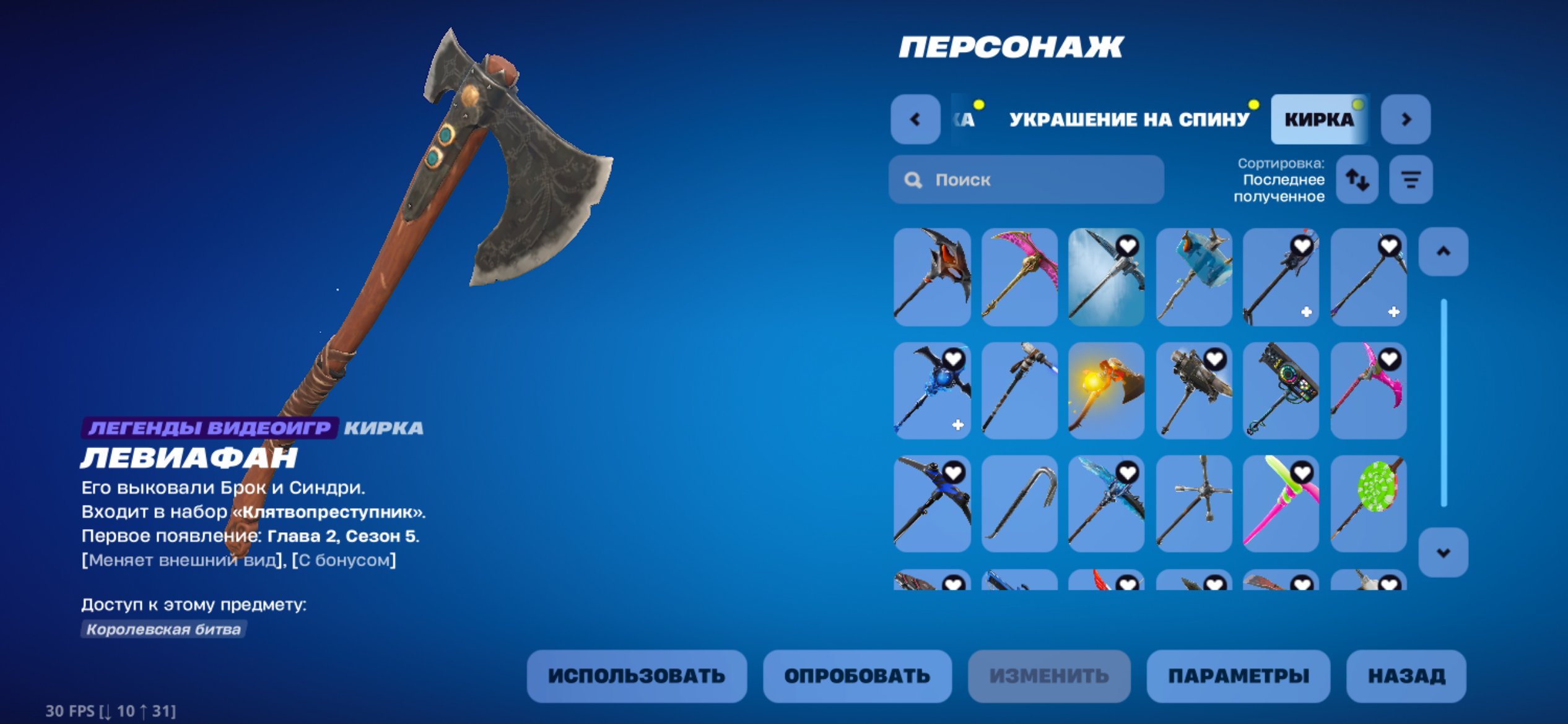 🎨 97 skins | 🌟 Fortnite account