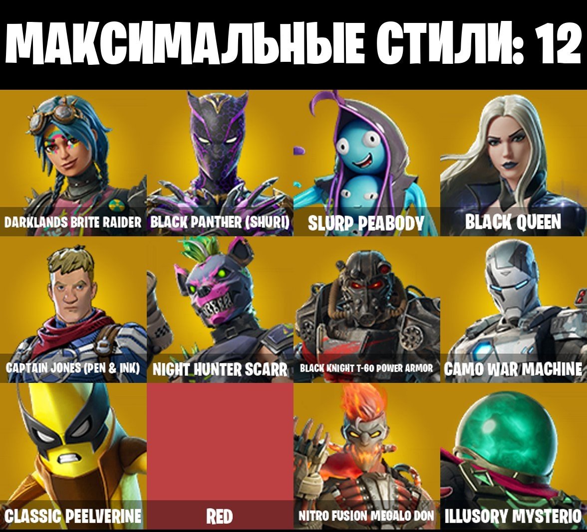 🎨 48 skins | 🌟 Fortnite account