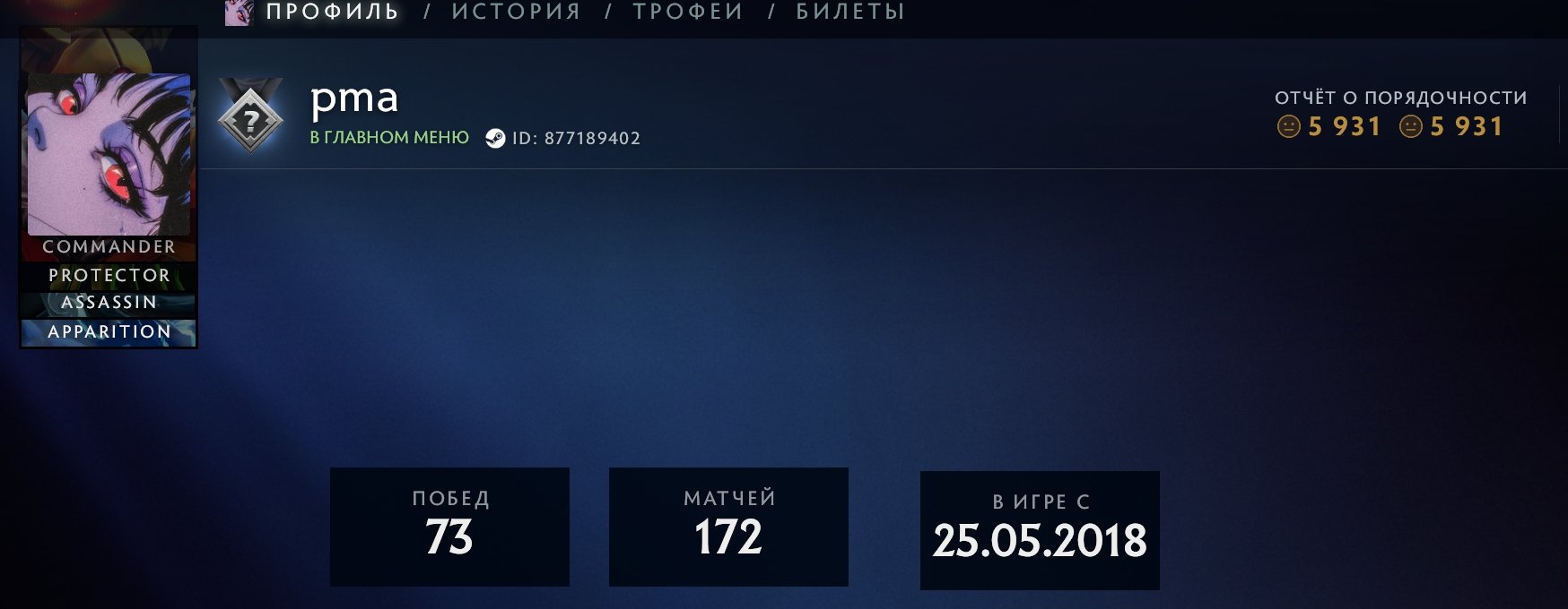 🏅 MMR 3500 | 🕒 171 hours | 🛡 5931