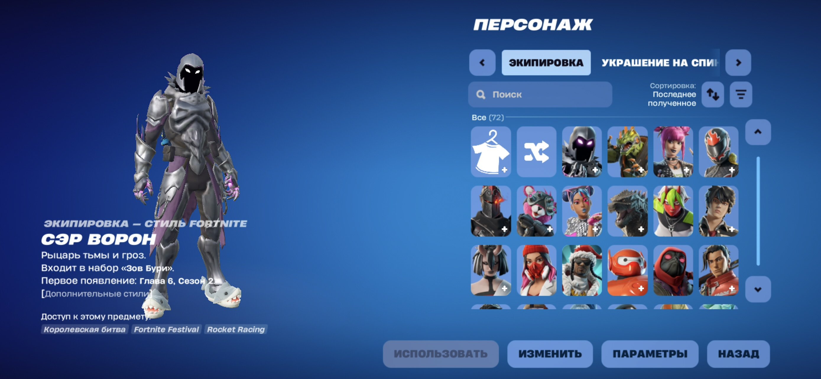 🎨 70 skins | 🌟 Fortnite account