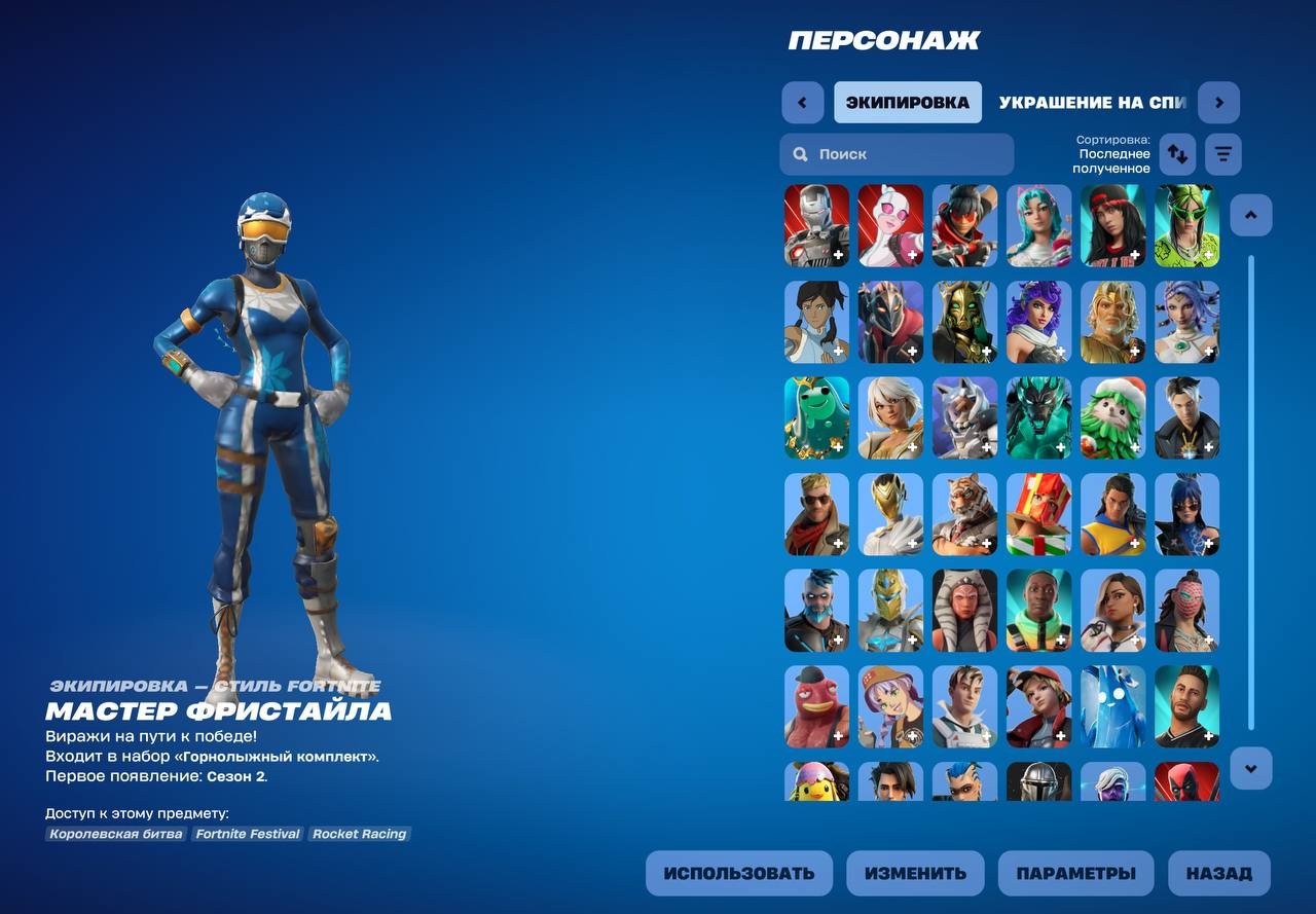🎨 172 skins | 🌟 Fortnite account