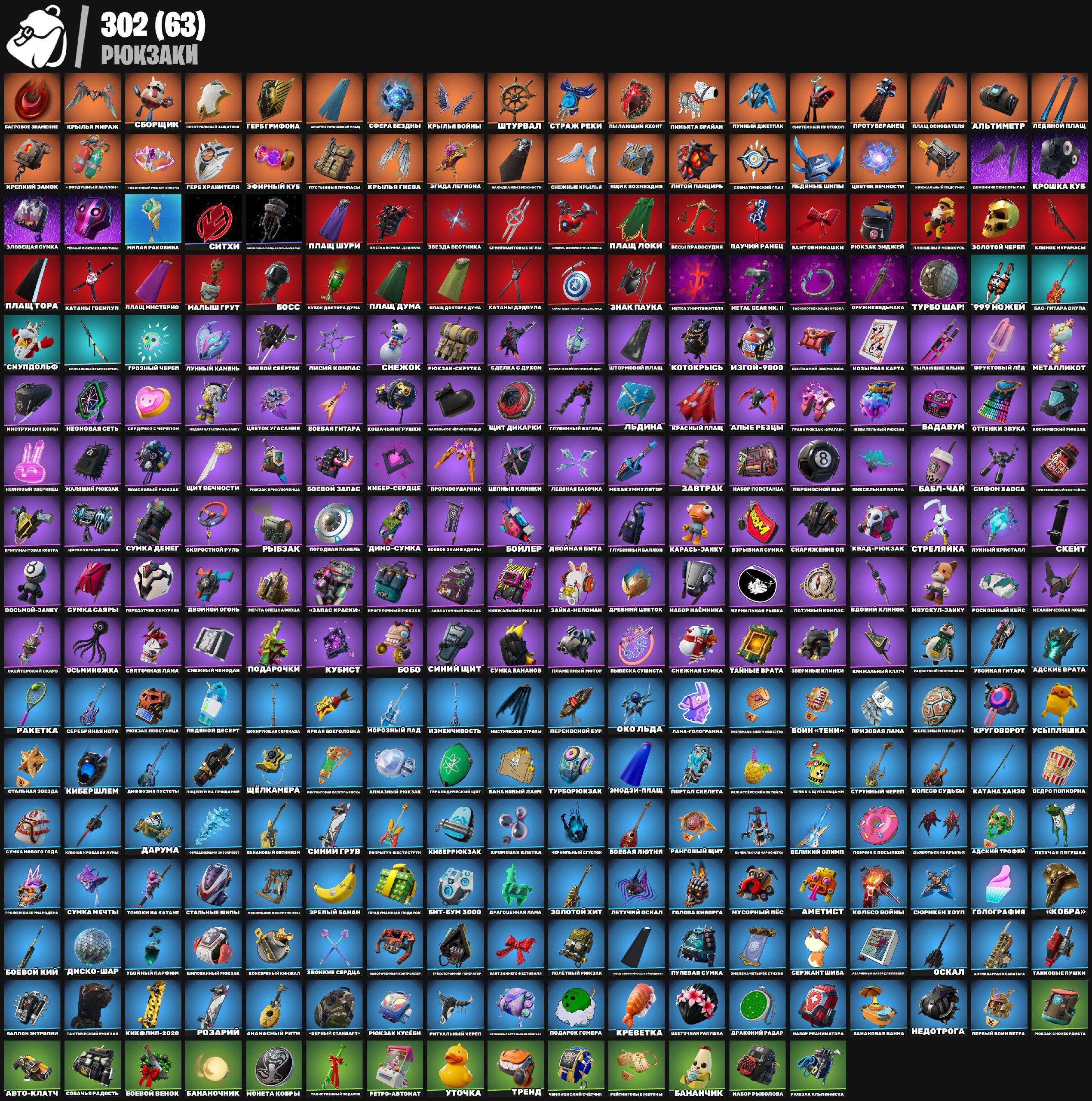 🎨 263 скінів | 🌟 Fortnite акаунт