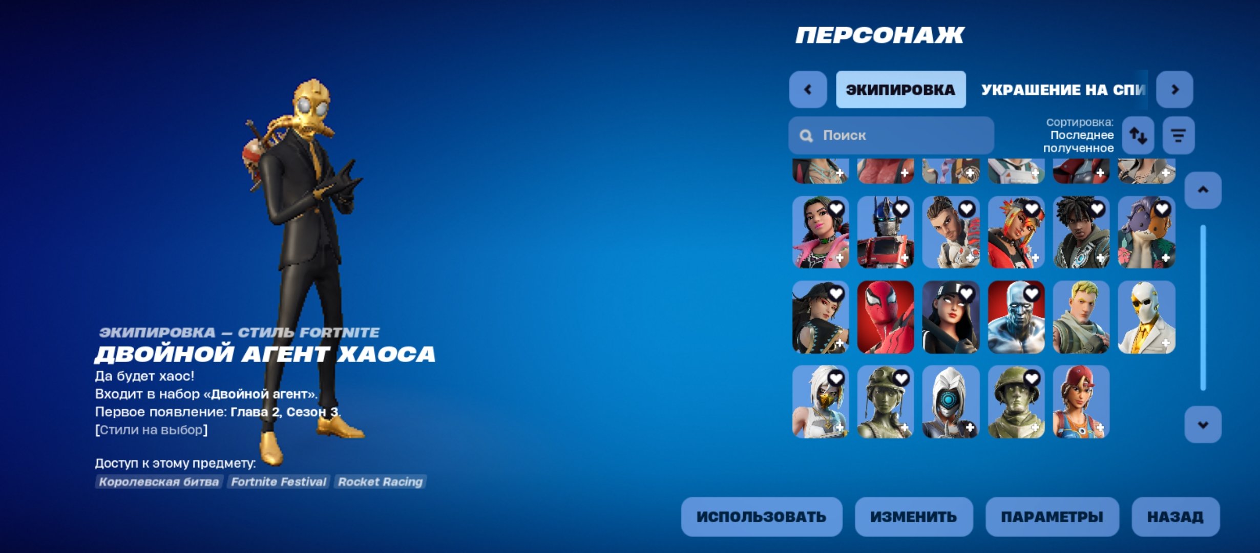 🎨 60 скінів | 🌟 Fortnite акаунт