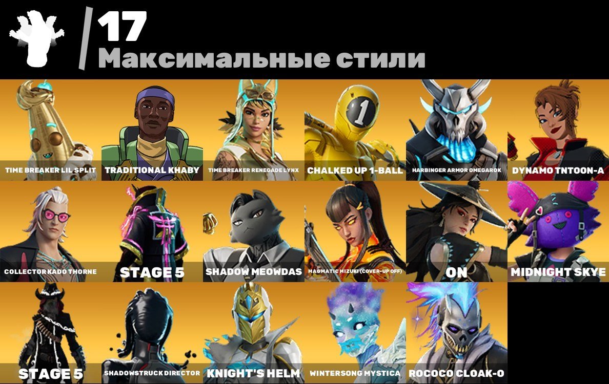 🎨 72 скина | 🌟 Fortnite аккаунт