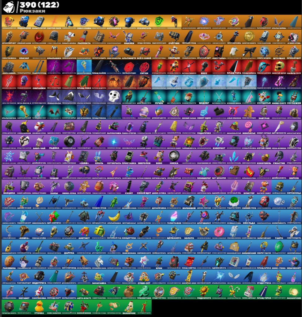 🎨 383 skins | 🌟 Fortnite account