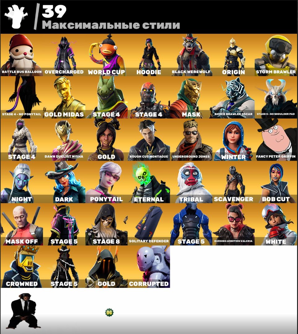 🎨 318 skins | 🌟 Fortnite account